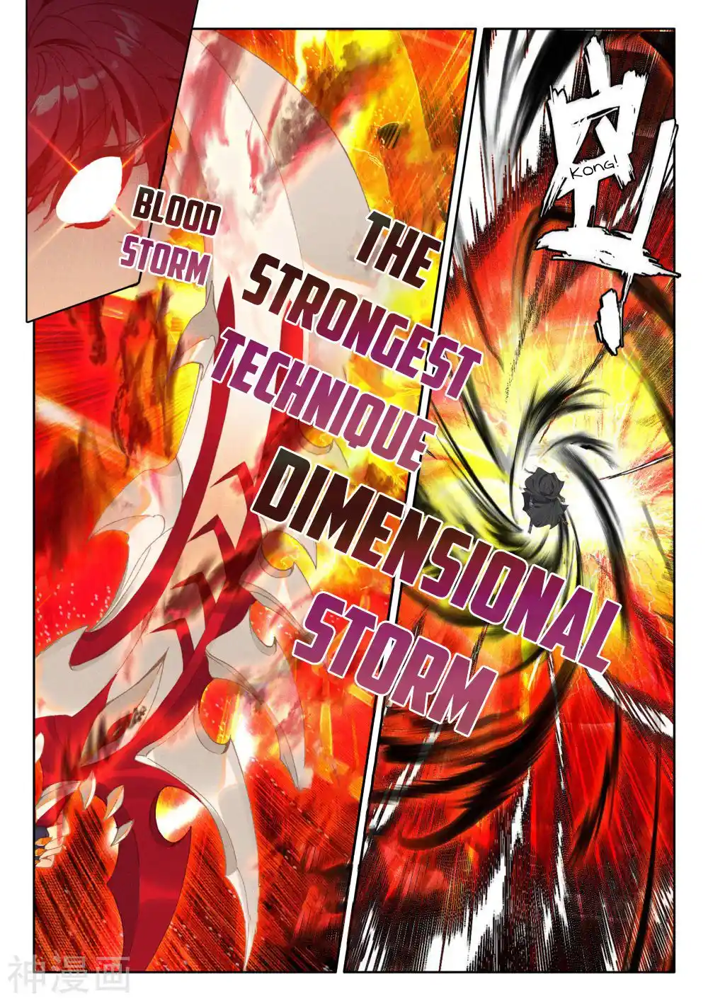 Shen Yin Wang Zuo Chapter 246