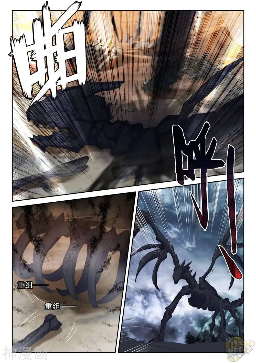 Shen Yin Wang Zuo Chapter 246.5