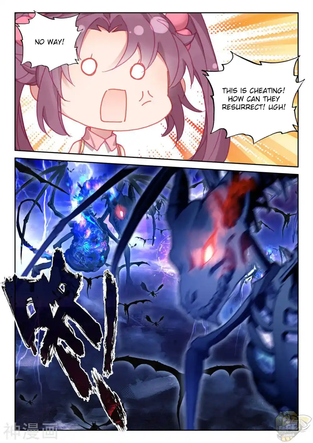 Shen Yin Wang Zuo Chapter 246.5