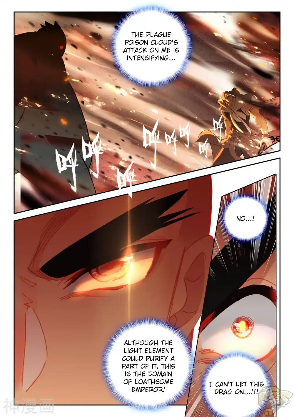 Shen Yin Wang Zuo Chapter 246.5