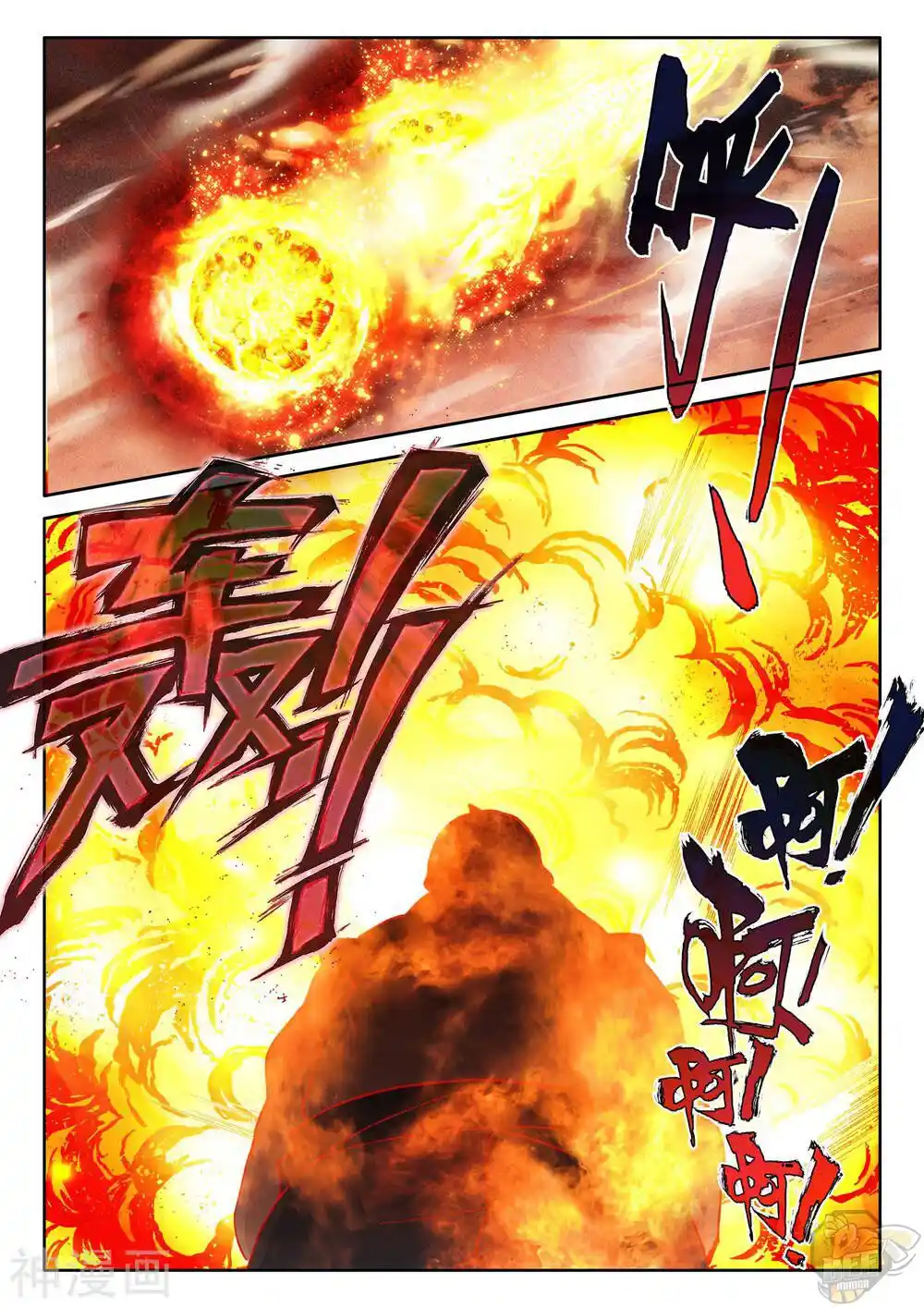 Shen Yin Wang Zuo Chapter 246.5