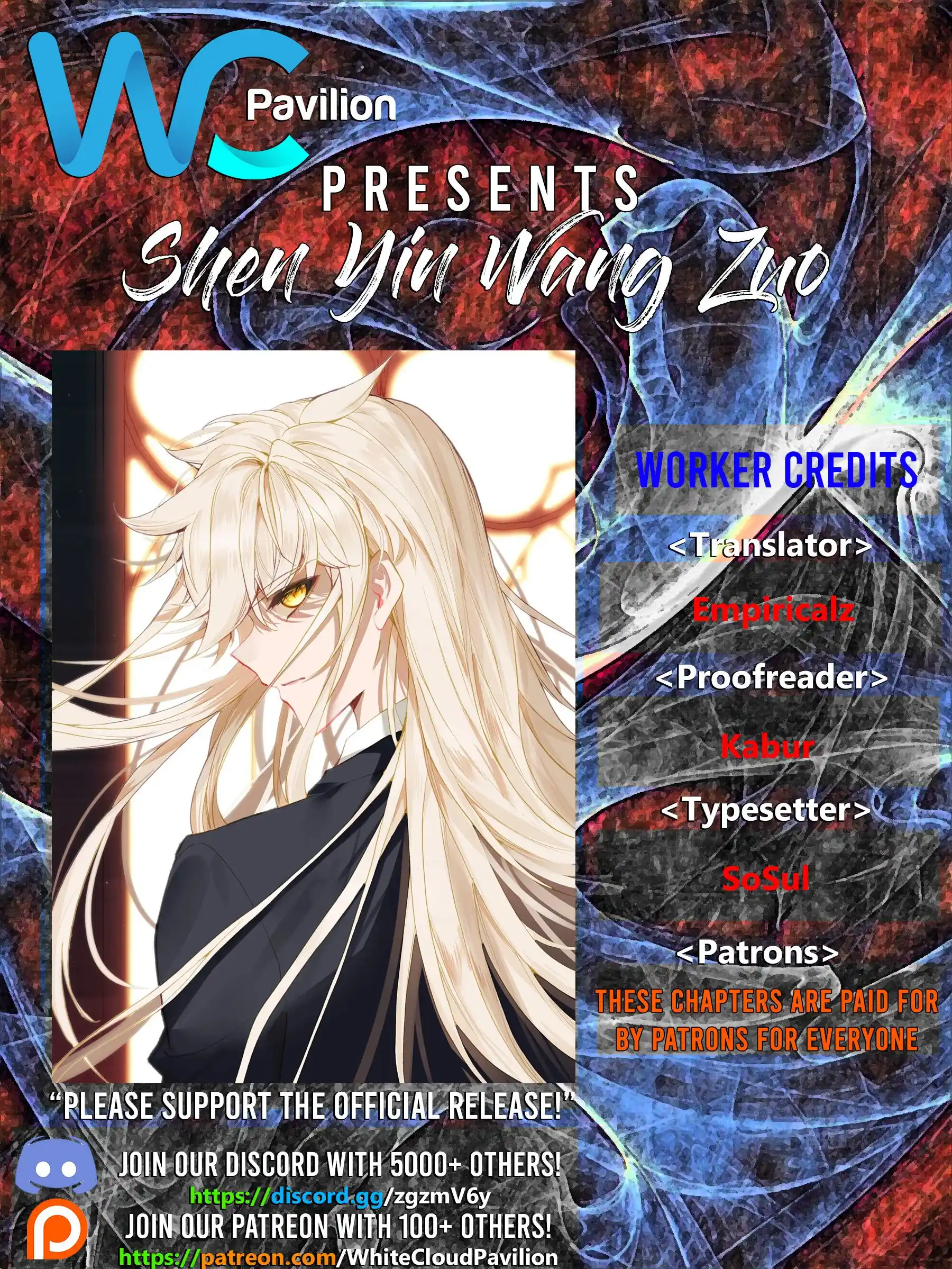 Shen Yin Wang Zuo Chapter 247