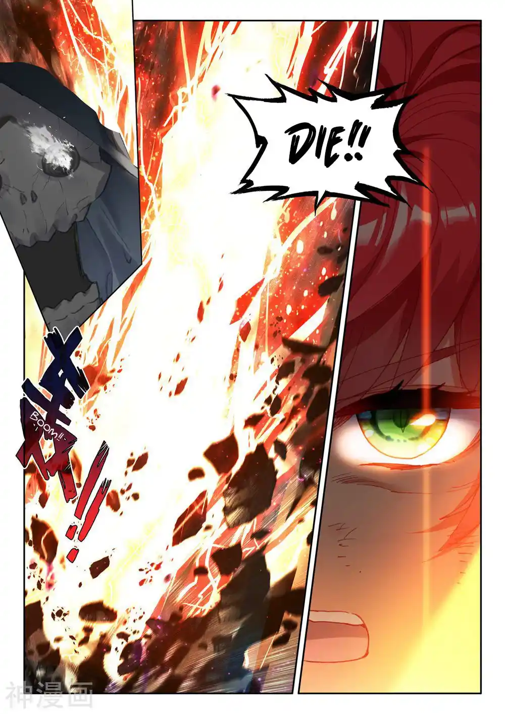 Shen Yin Wang Zuo Chapter 247