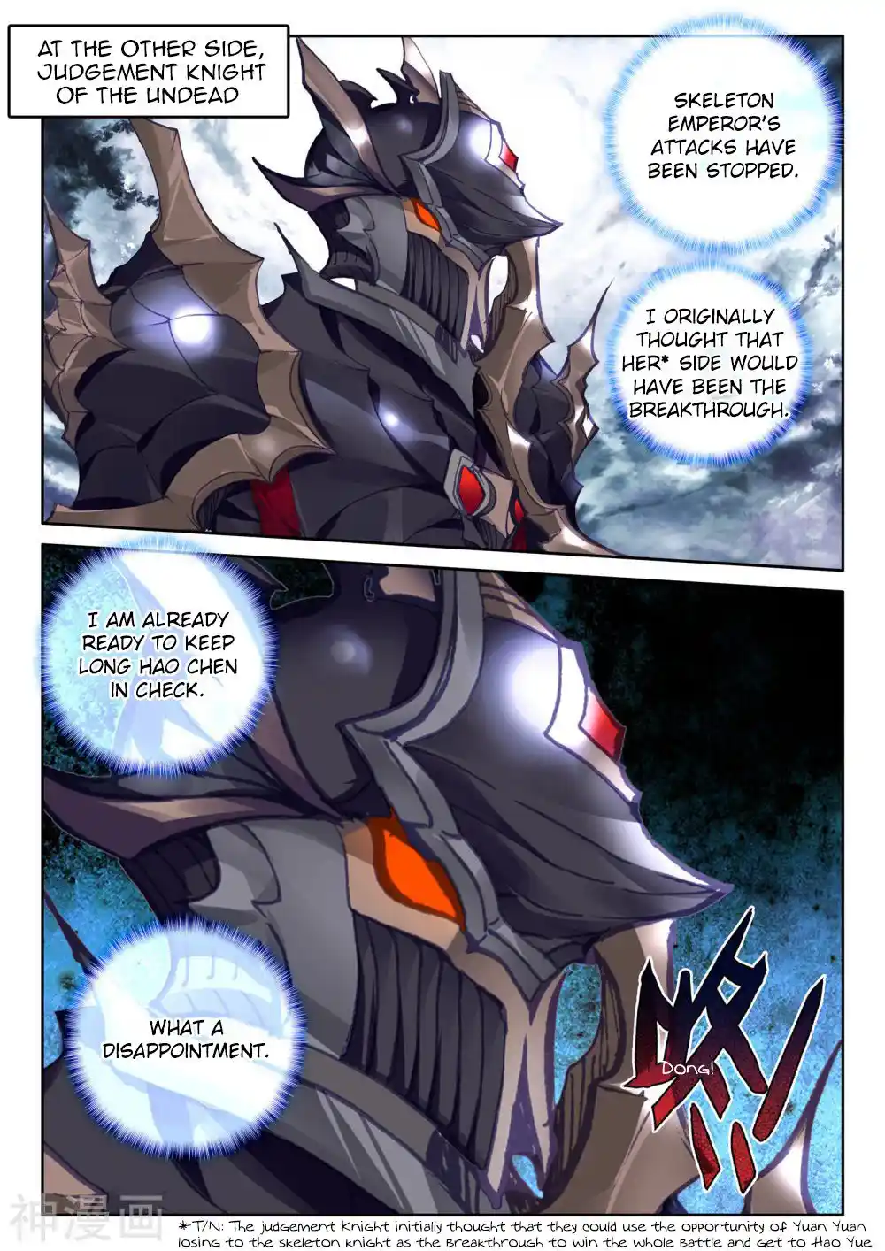 Shen Yin Wang Zuo Chapter 247