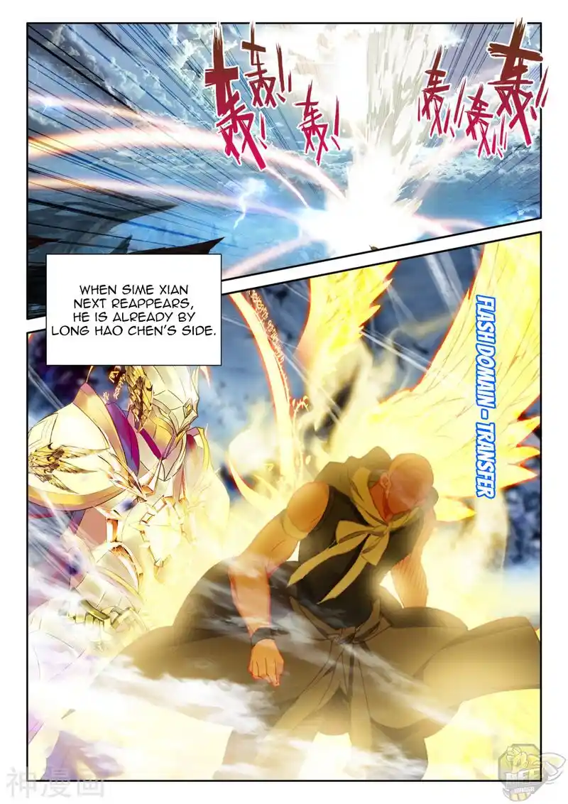 Shen Yin Wang Zuo Chapter 247.5