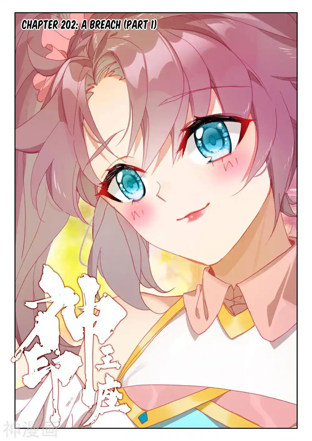 Shen Yin Wang Zuo Chapter 248