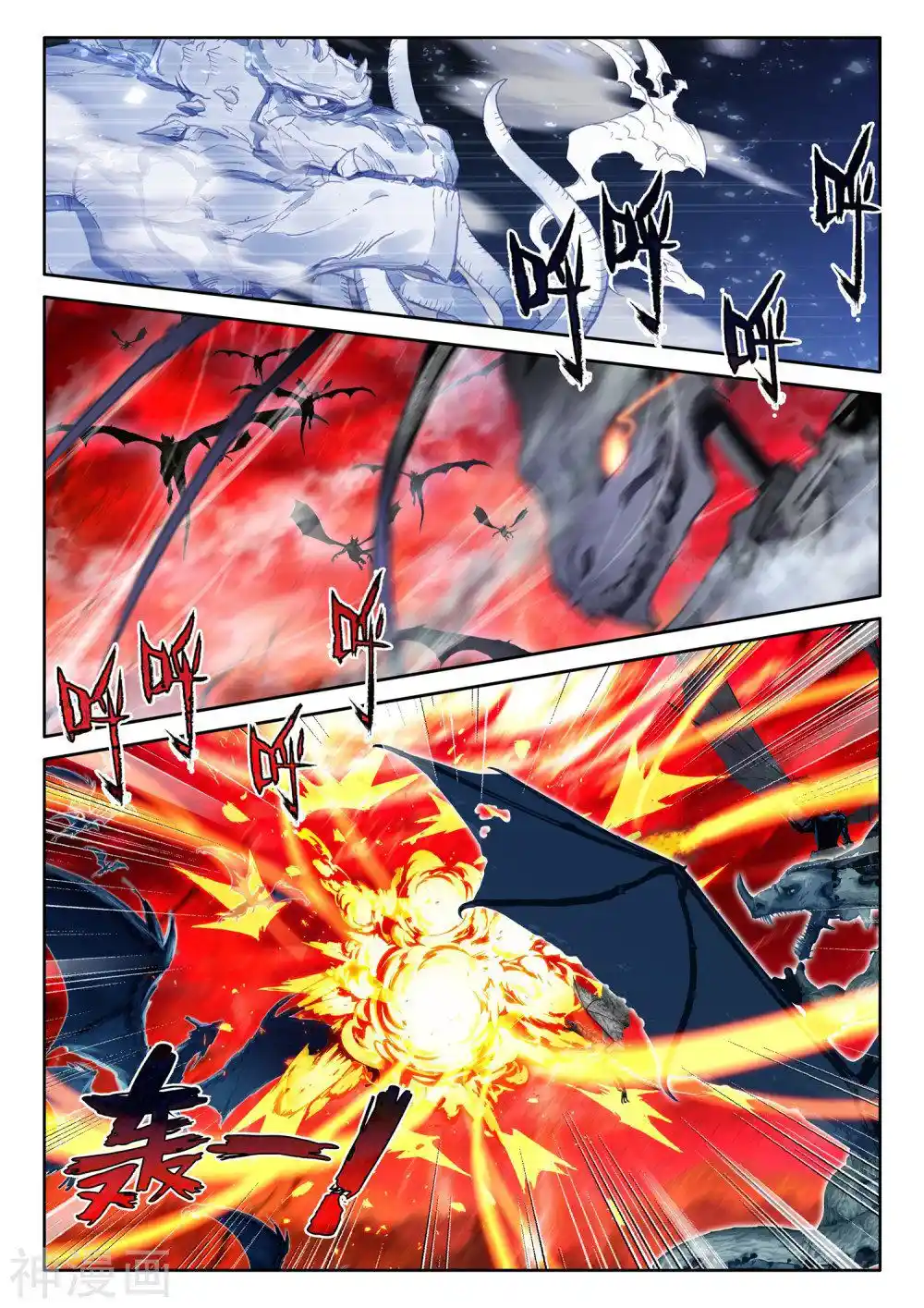 Shen Yin Wang Zuo Chapter 248