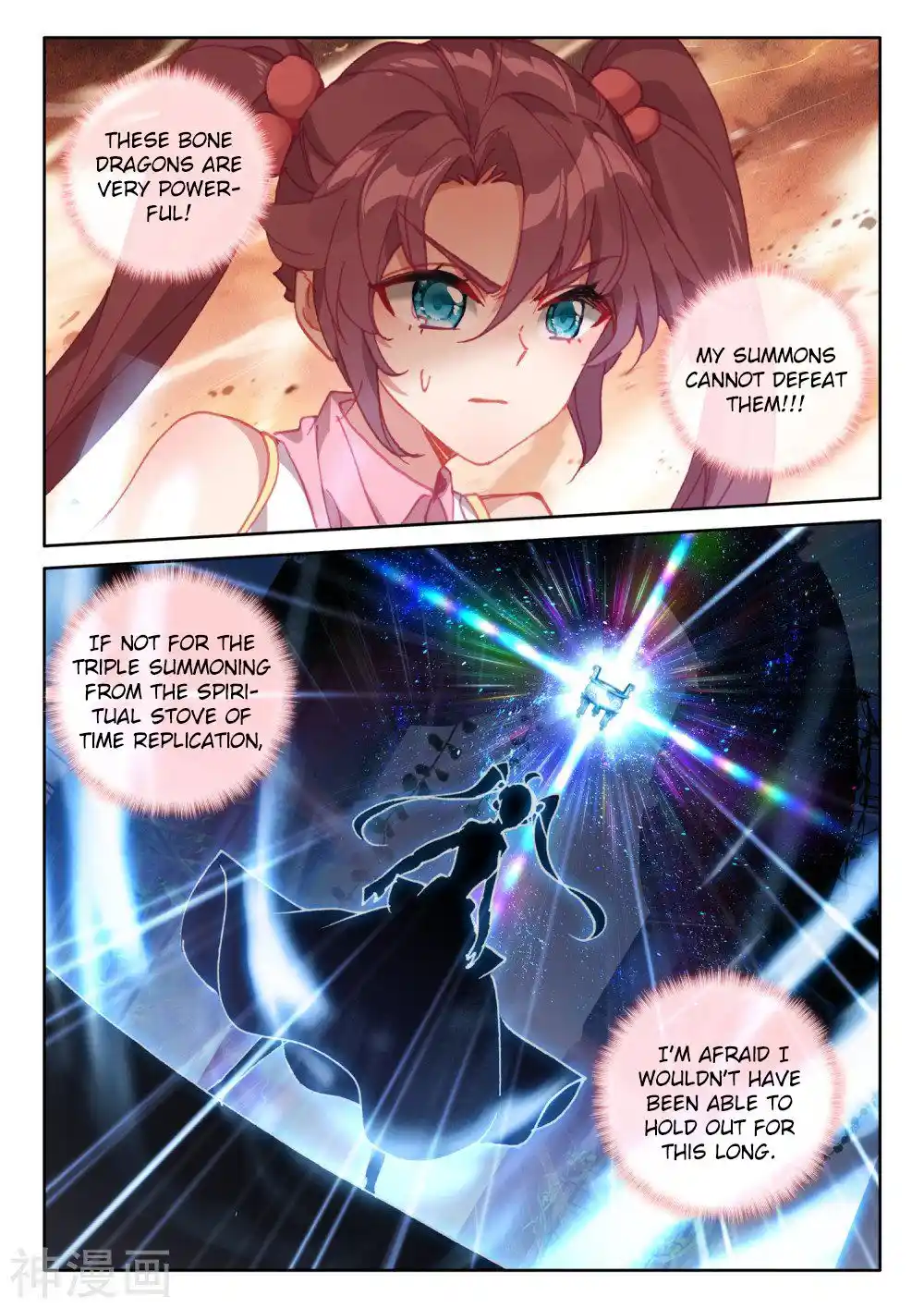 Shen Yin Wang Zuo Chapter 248