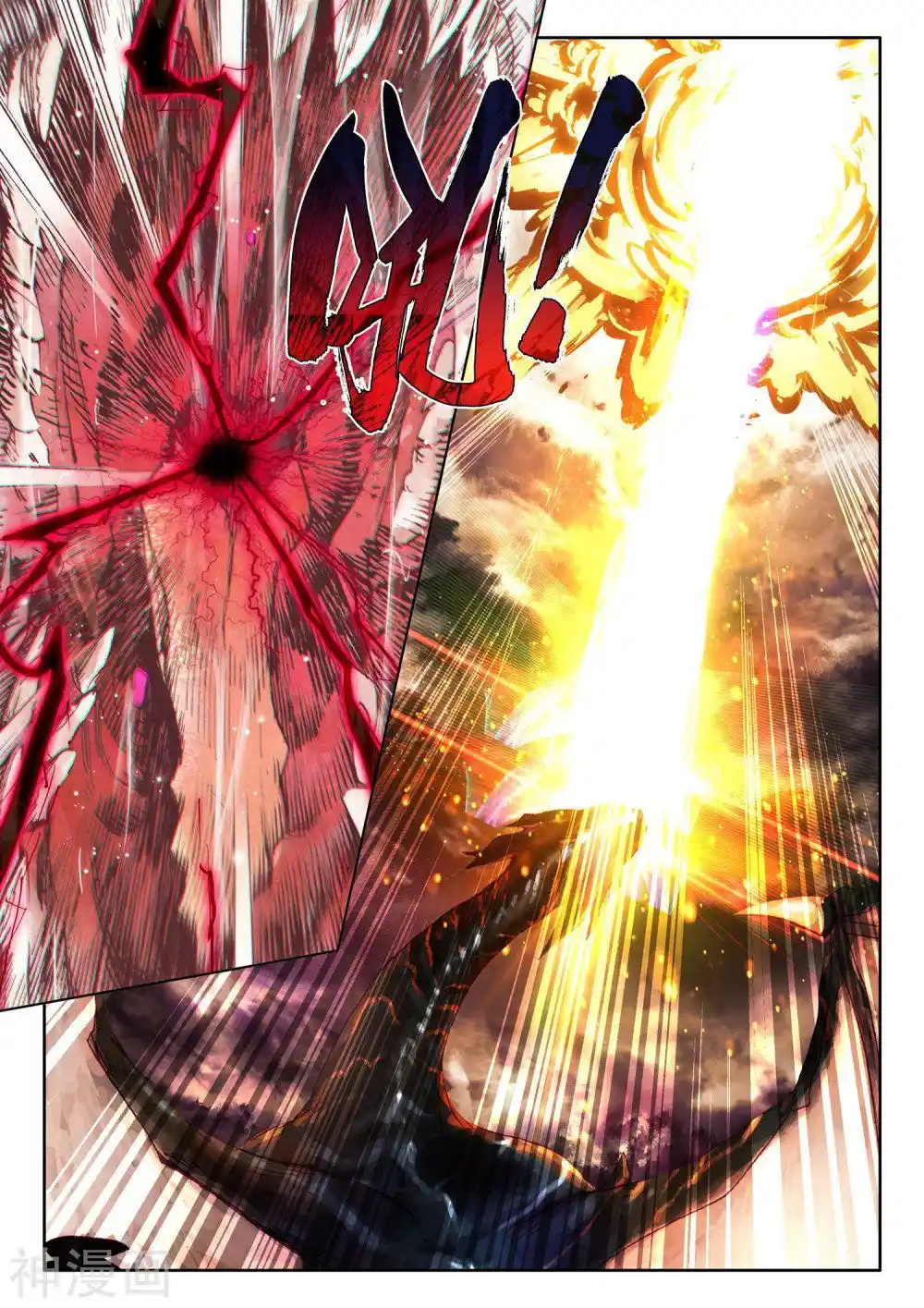 Shen Yin Wang Zuo Chapter 248