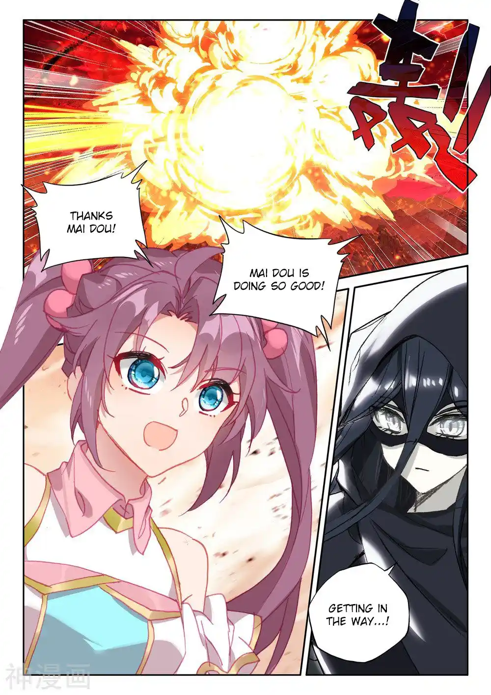 Shen Yin Wang Zuo Chapter 248