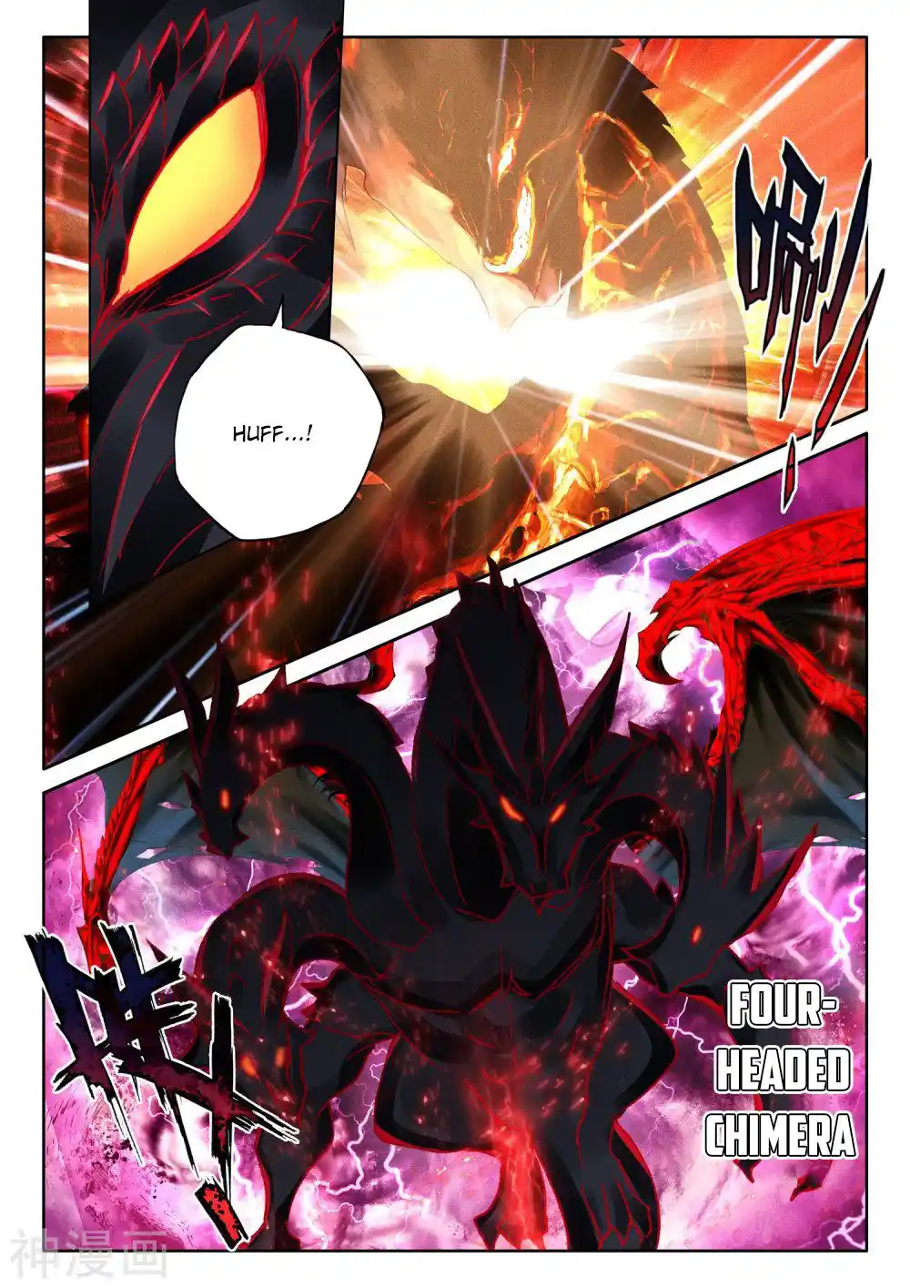 Shen Yin Wang Zuo Chapter 248