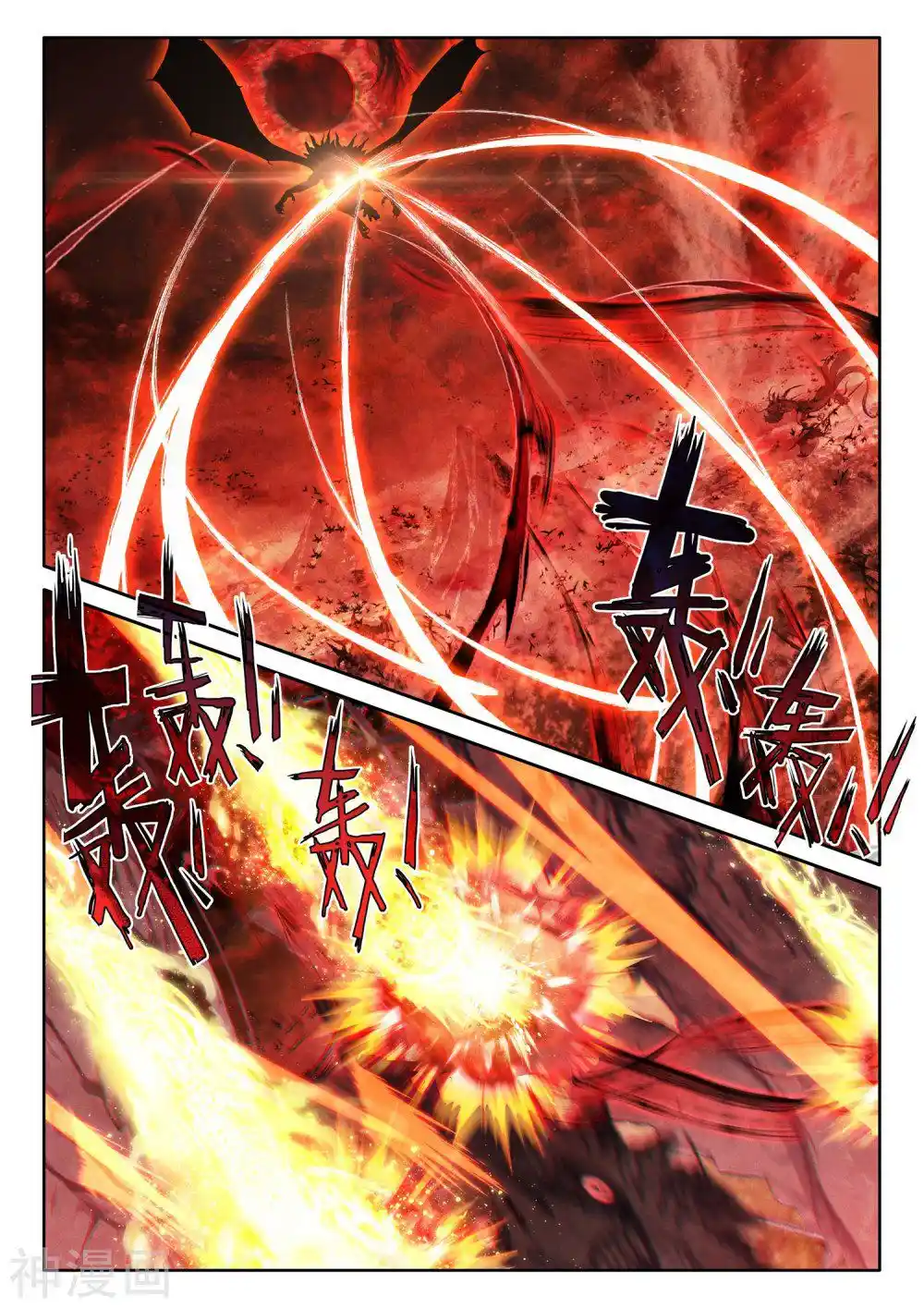 Shen Yin Wang Zuo Chapter 248