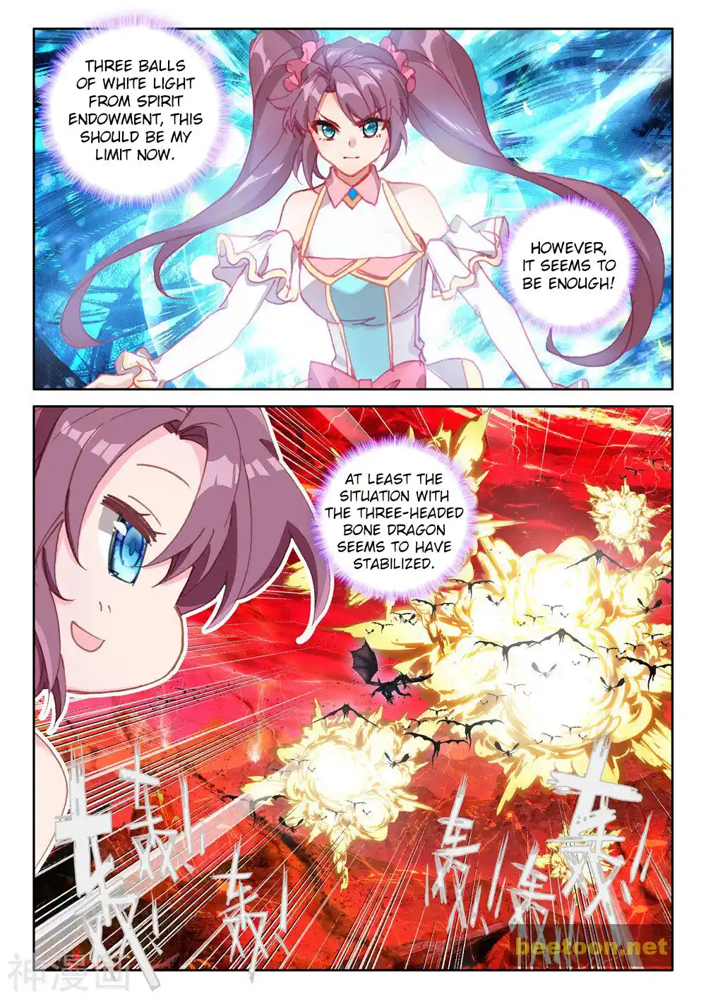 Shen Yin Wang Zuo Chapter 248.5