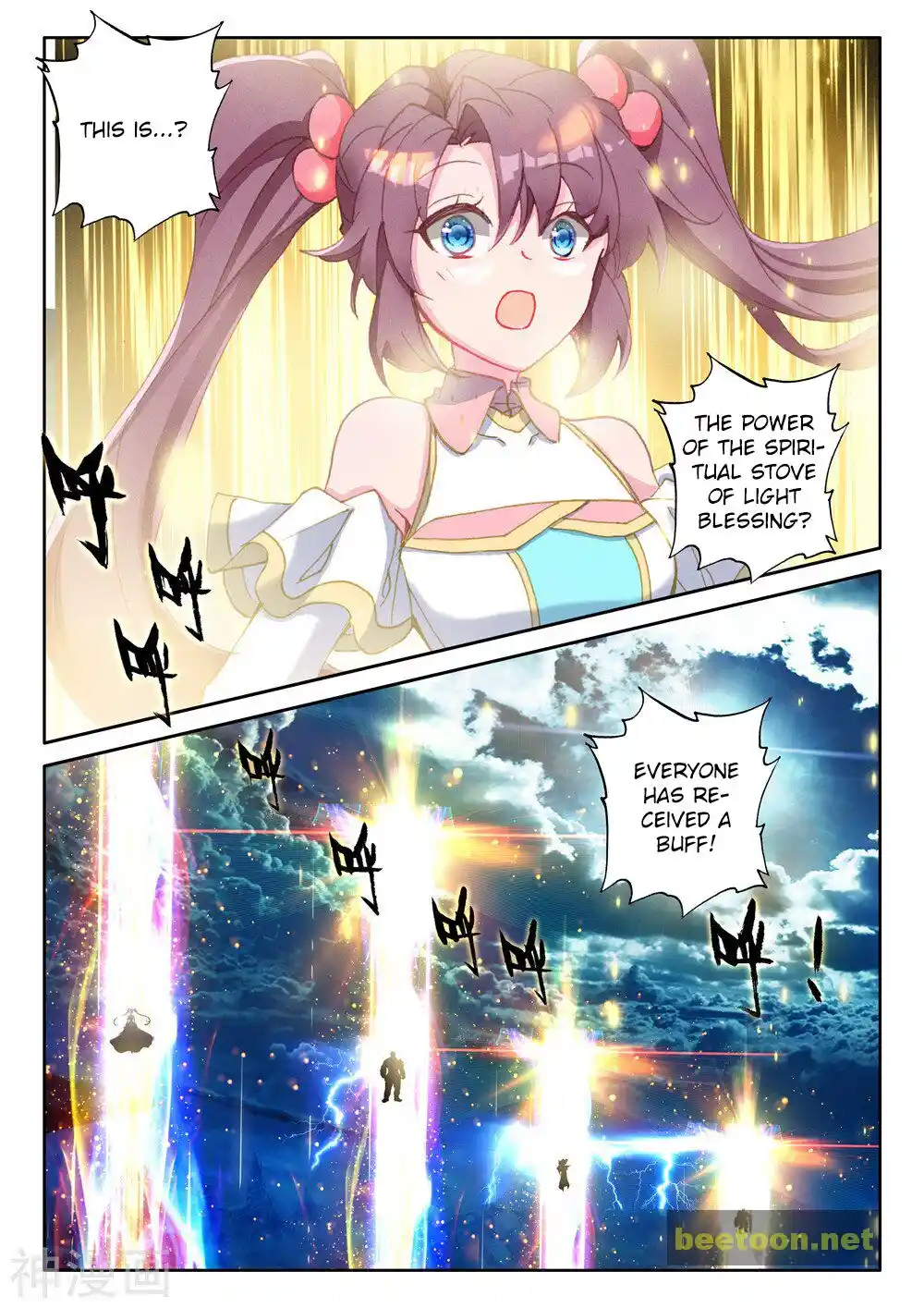 Shen Yin Wang Zuo Chapter 248.5