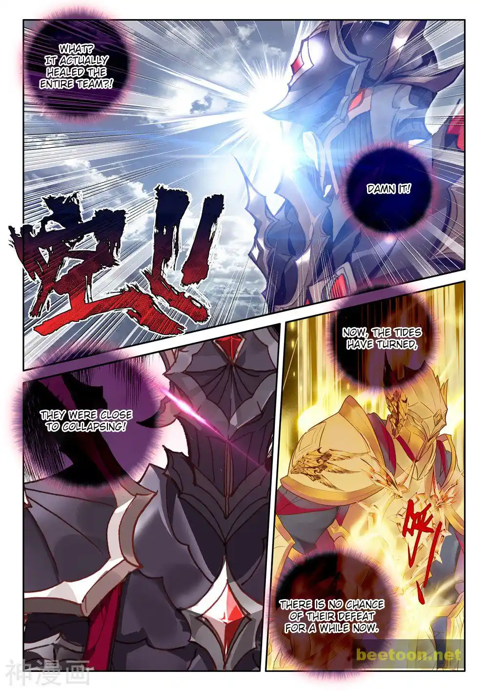 Shen Yin Wang Zuo Chapter 248.5