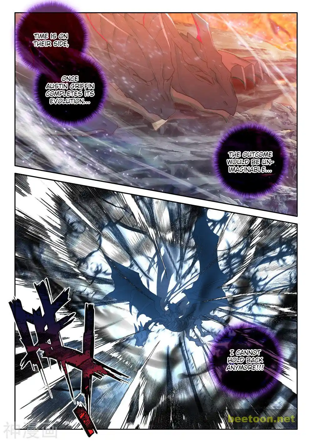 Shen Yin Wang Zuo Chapter 248.5