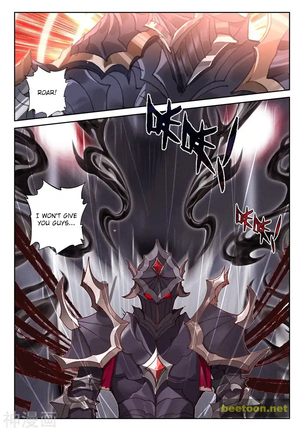 Shen Yin Wang Zuo Chapter 248.5