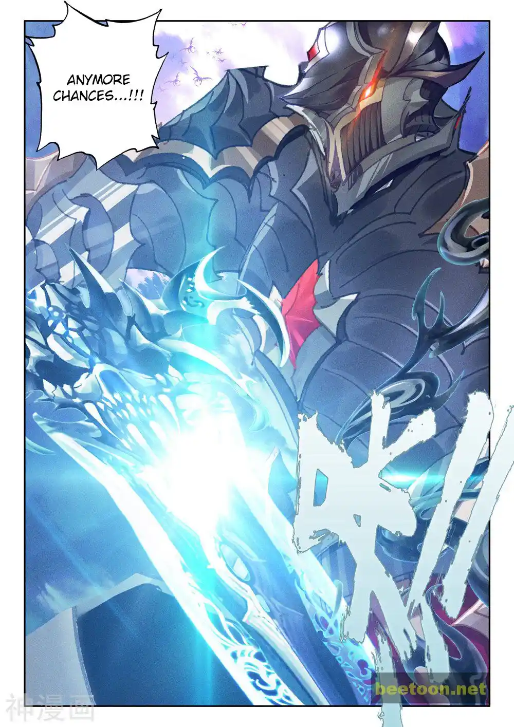 Shen Yin Wang Zuo Chapter 248.5