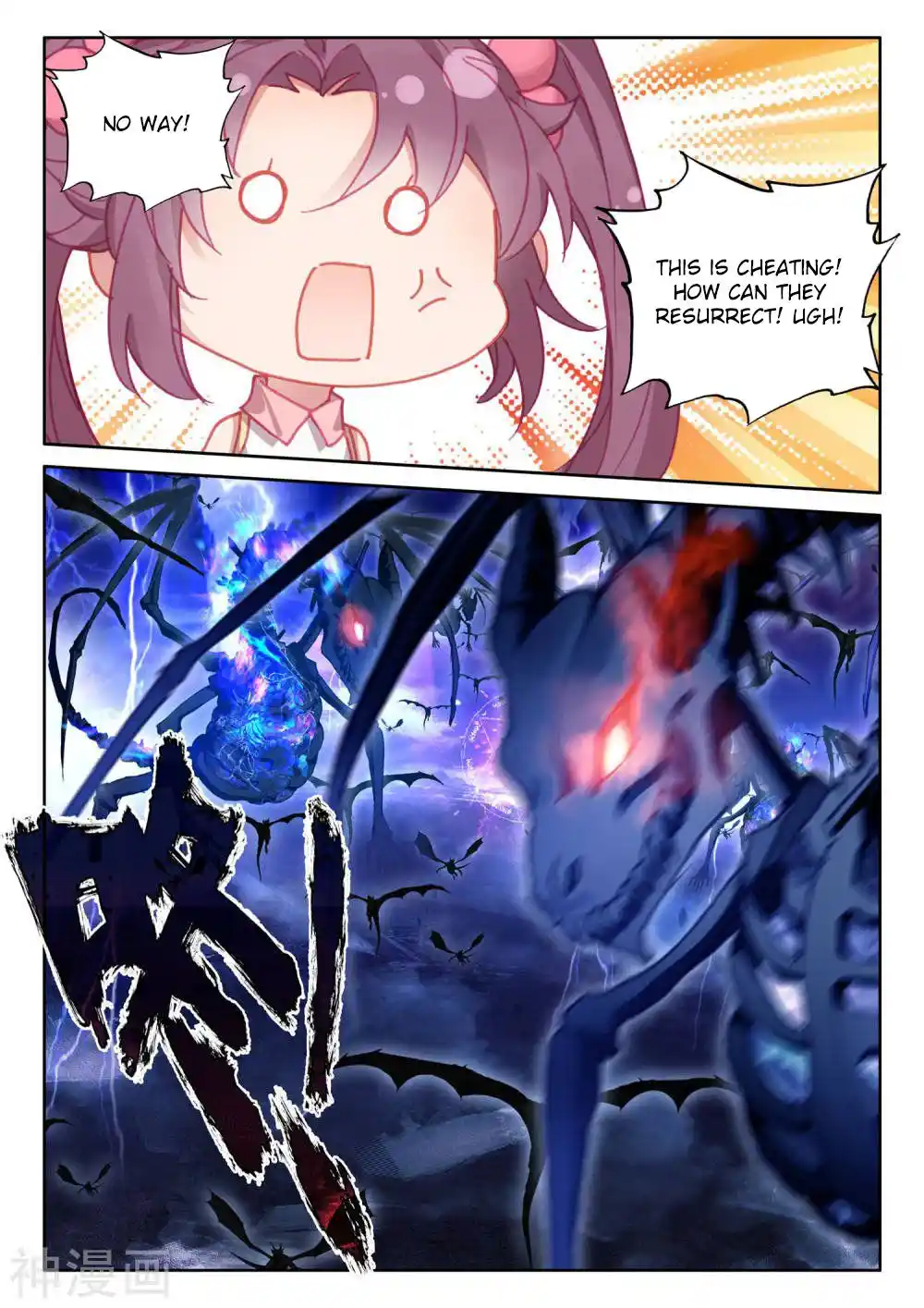 Shen Yin Wang Zuo Chapter 249