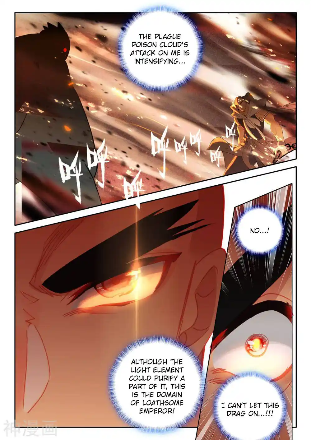 Shen Yin Wang Zuo Chapter 249