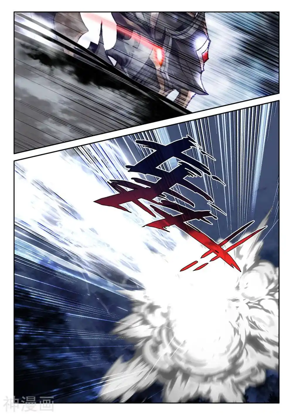 Shen Yin Wang Zuo Chapter 249.5