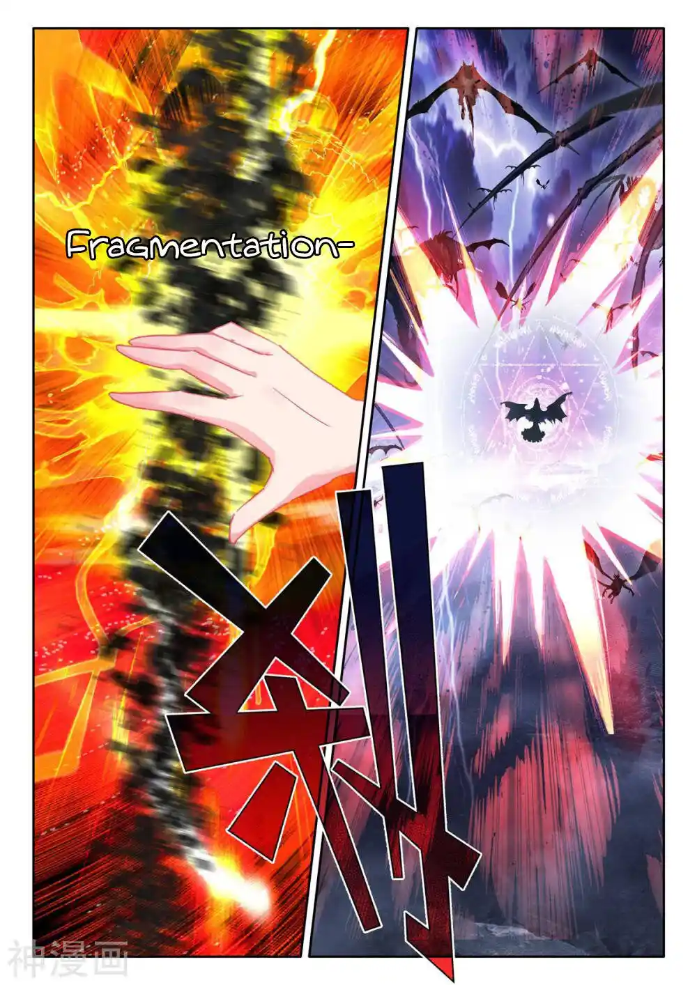 Shen Yin Wang Zuo Chapter 249.5