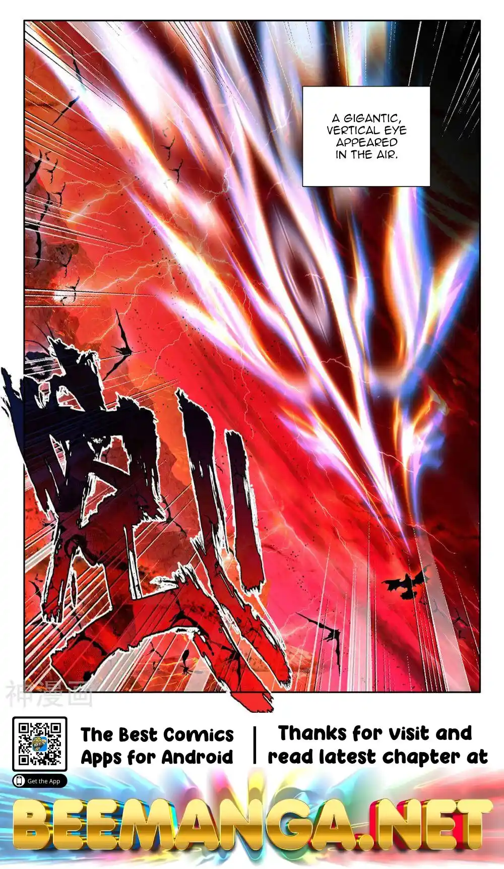 Shen Yin Wang Zuo Chapter 249.5