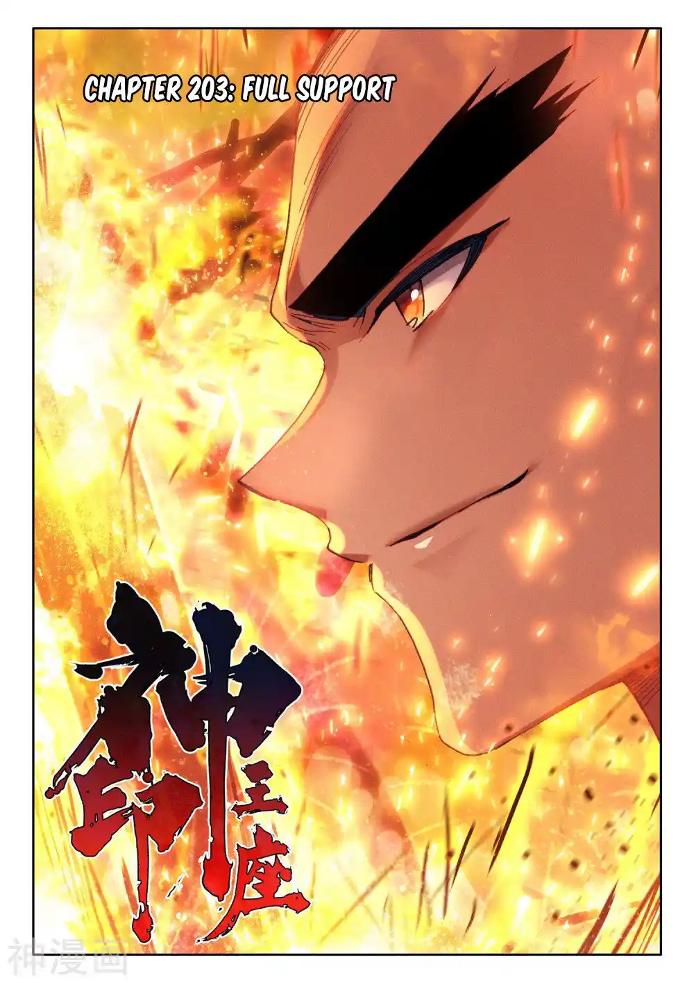 Shen Yin Wang Zuo Chapter 250