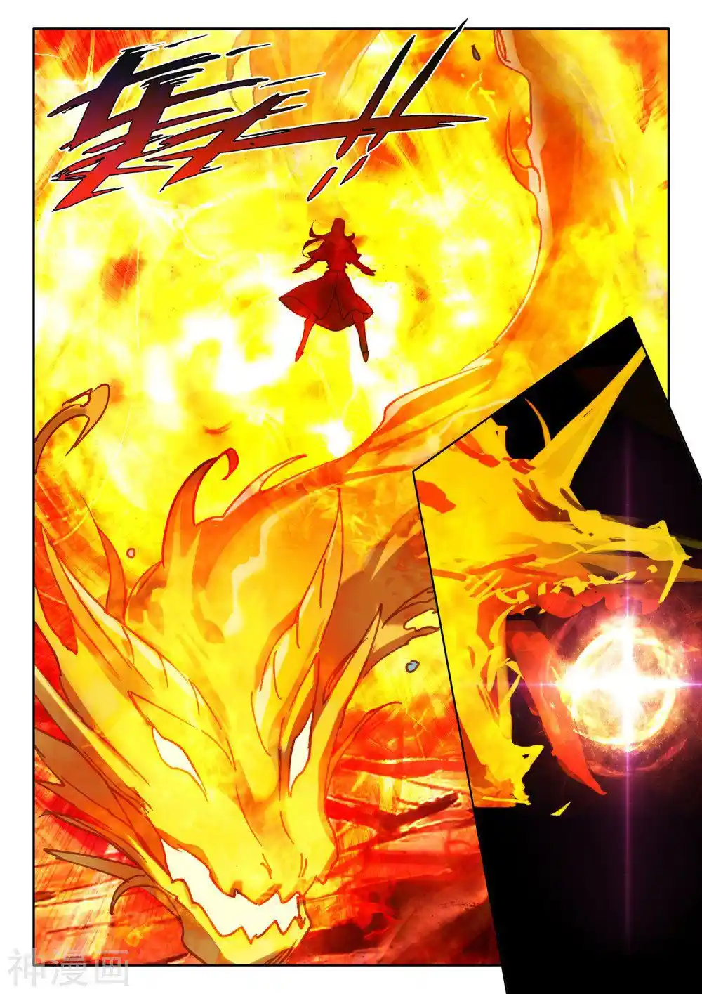 Shen Yin Wang Zuo Chapter 250