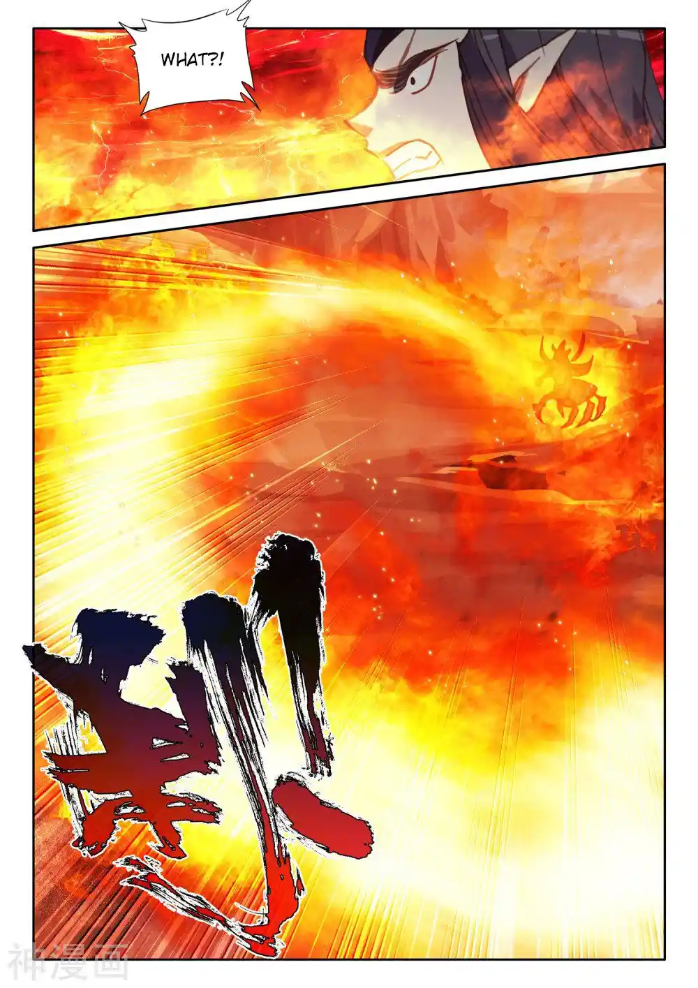 Shen Yin Wang Zuo Chapter 250