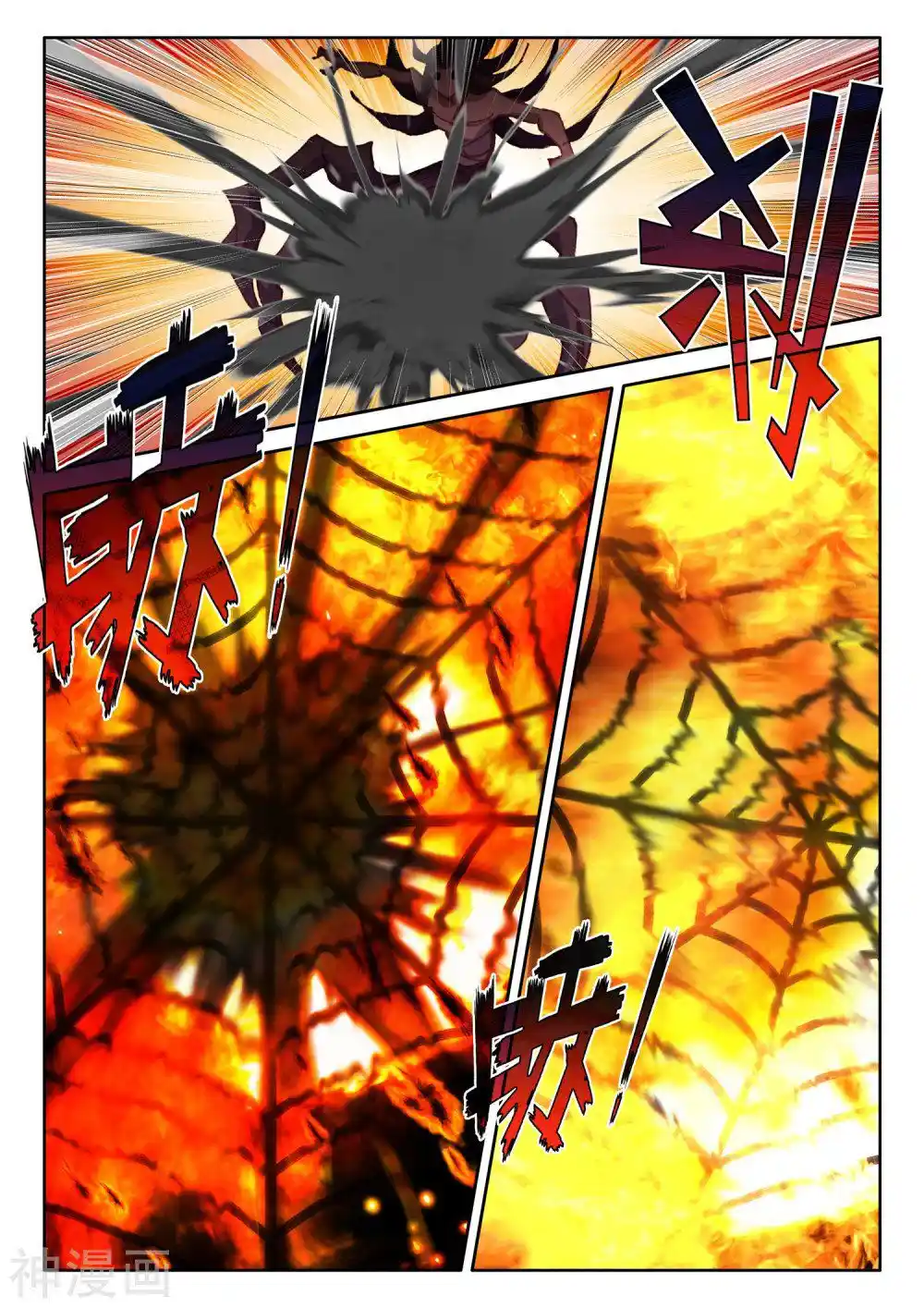 Shen Yin Wang Zuo Chapter 250