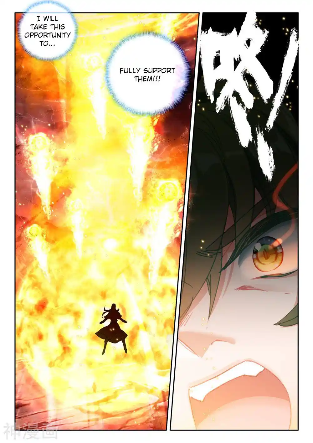 Shen Yin Wang Zuo Chapter 250