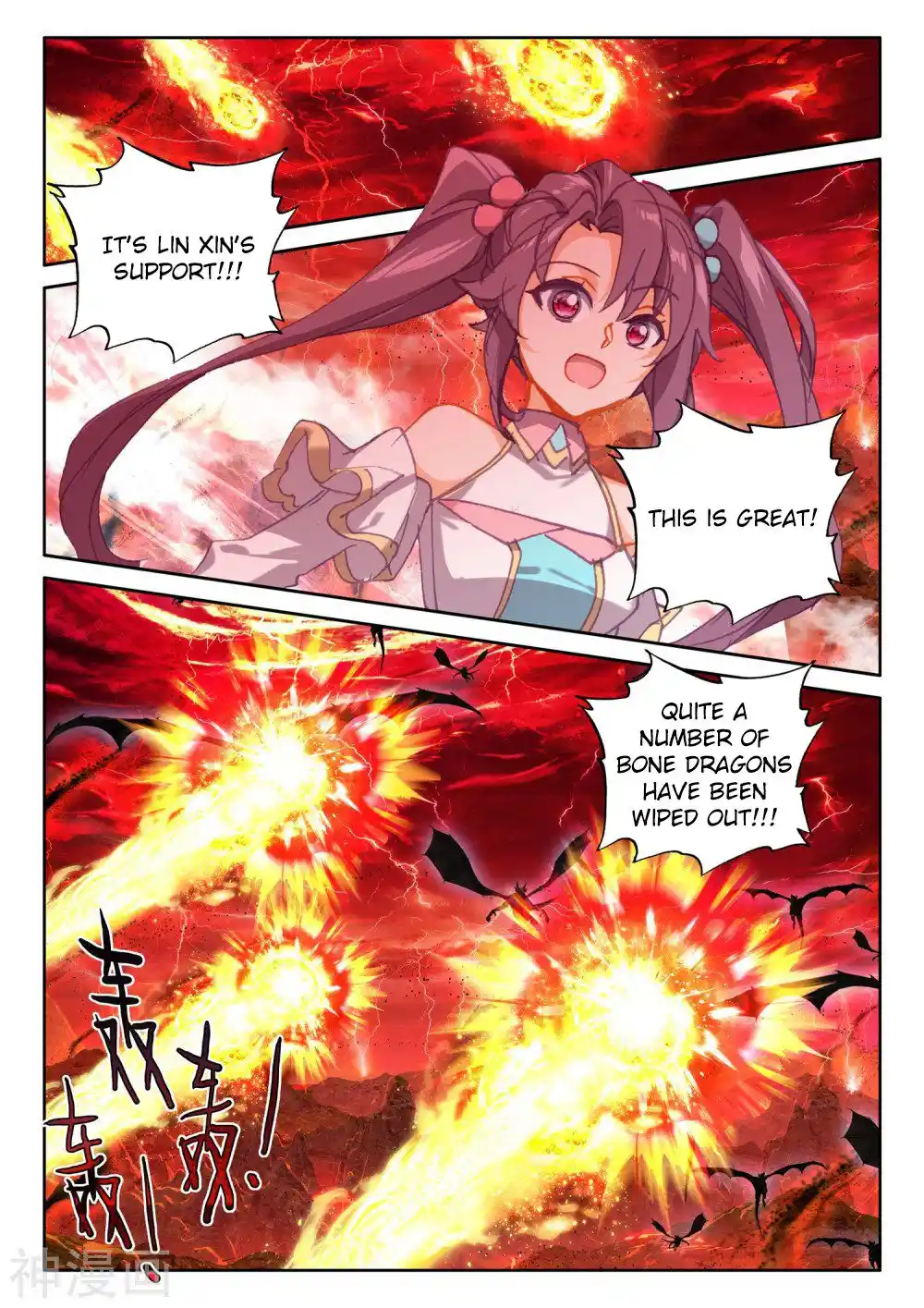 Shen Yin Wang Zuo Chapter 250