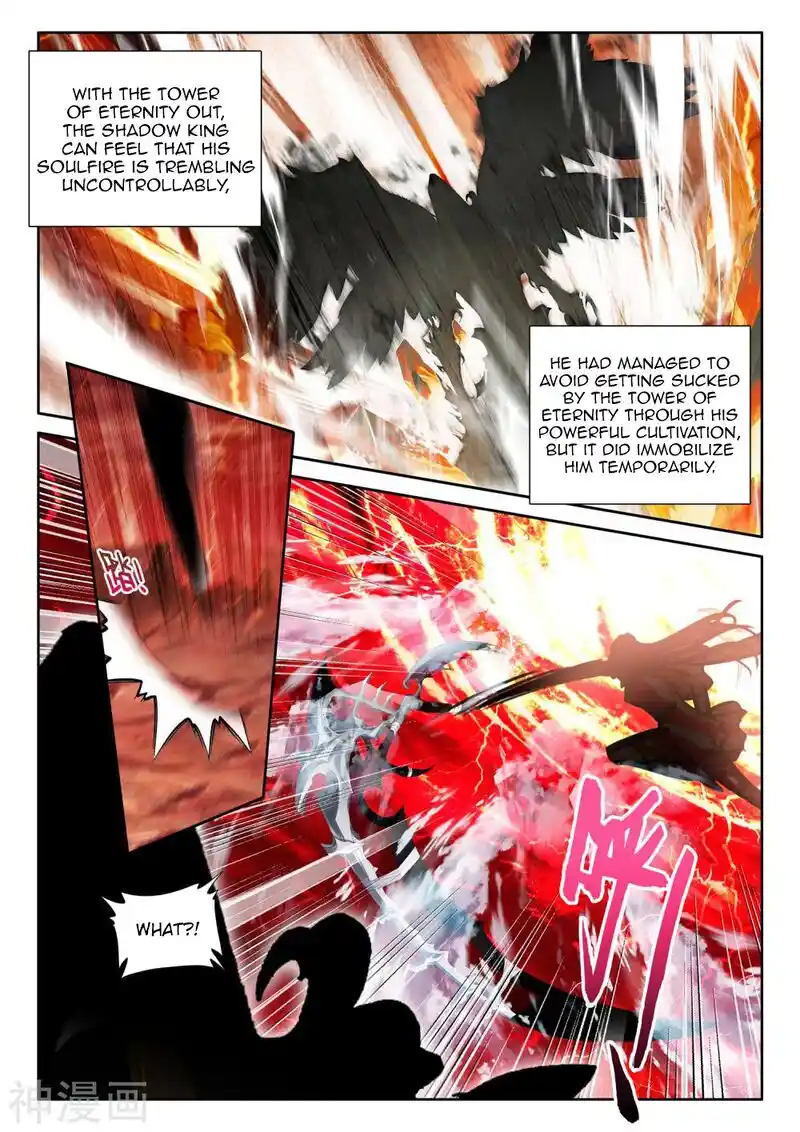 Shen Yin Wang Zuo Chapter 250.5