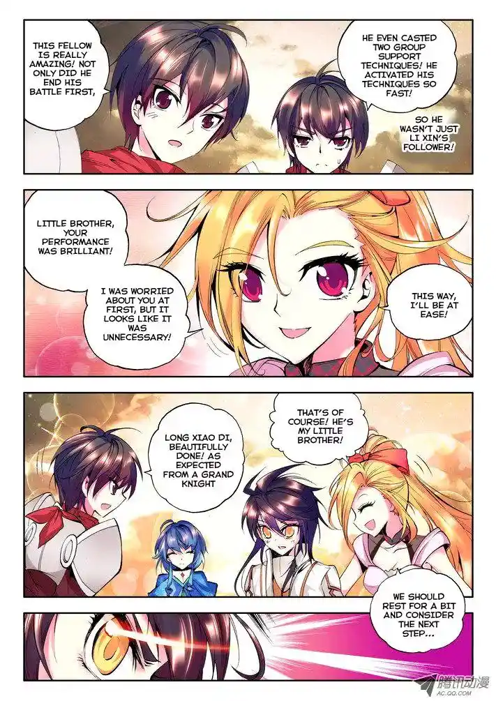 Shen Yin Wang Zuo Chapter 25.1