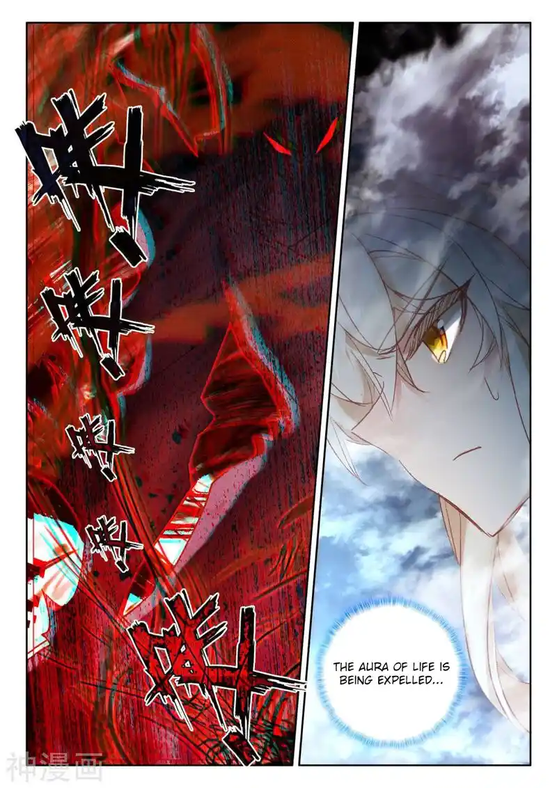 Shen Yin Wang Zuo Chapter 251.5