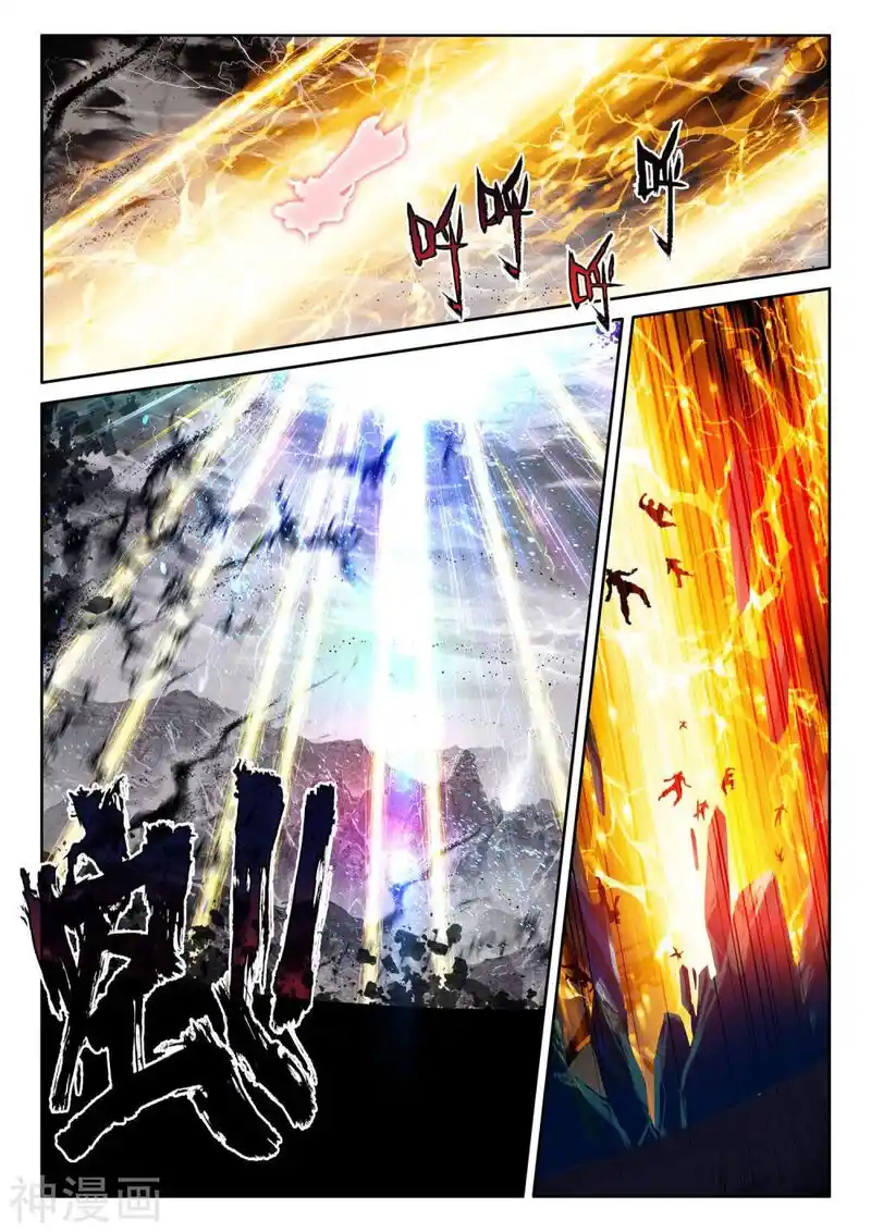 Shen Yin Wang Zuo Chapter 251.5