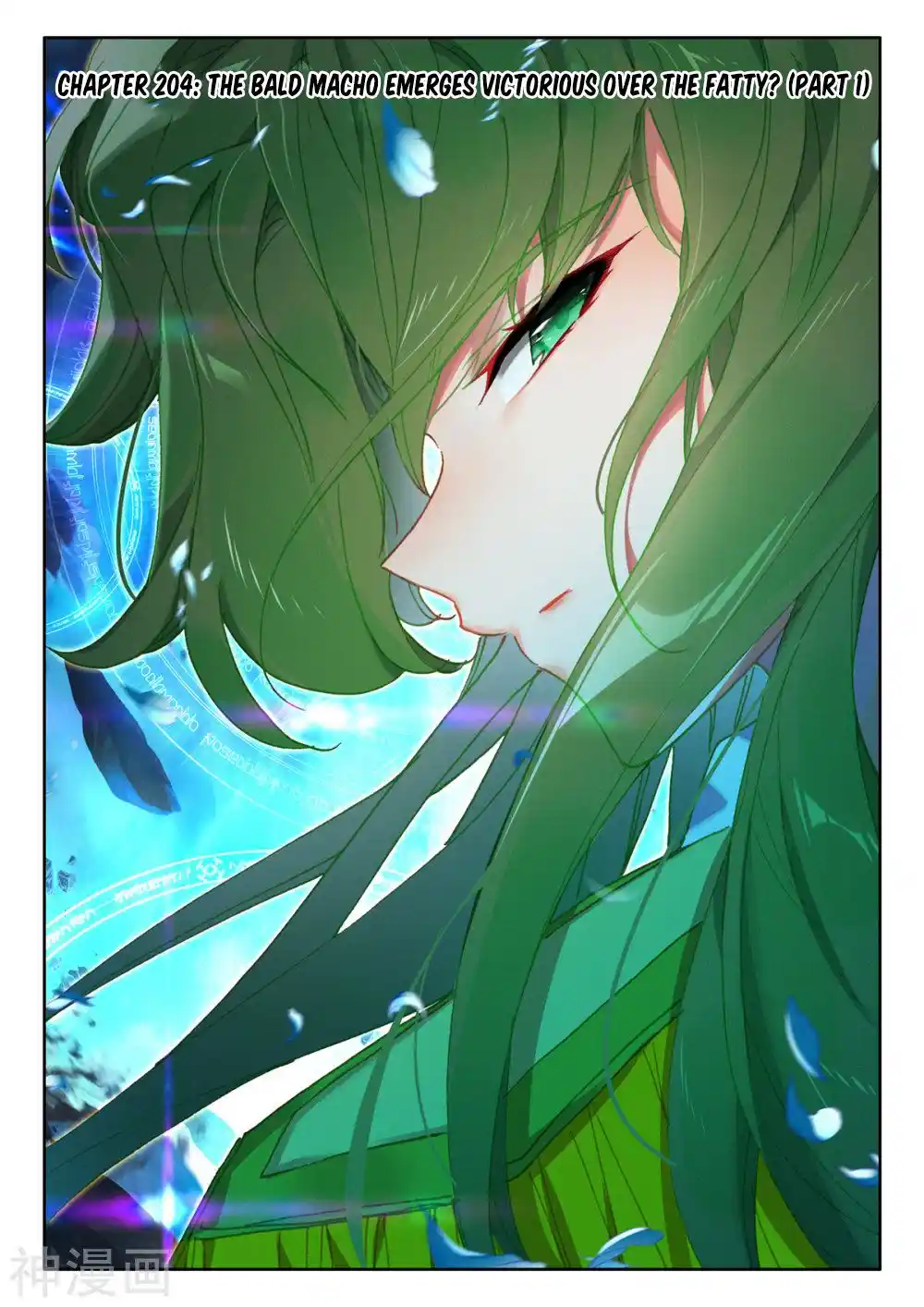 Shen Yin Wang Zuo Chapter 252