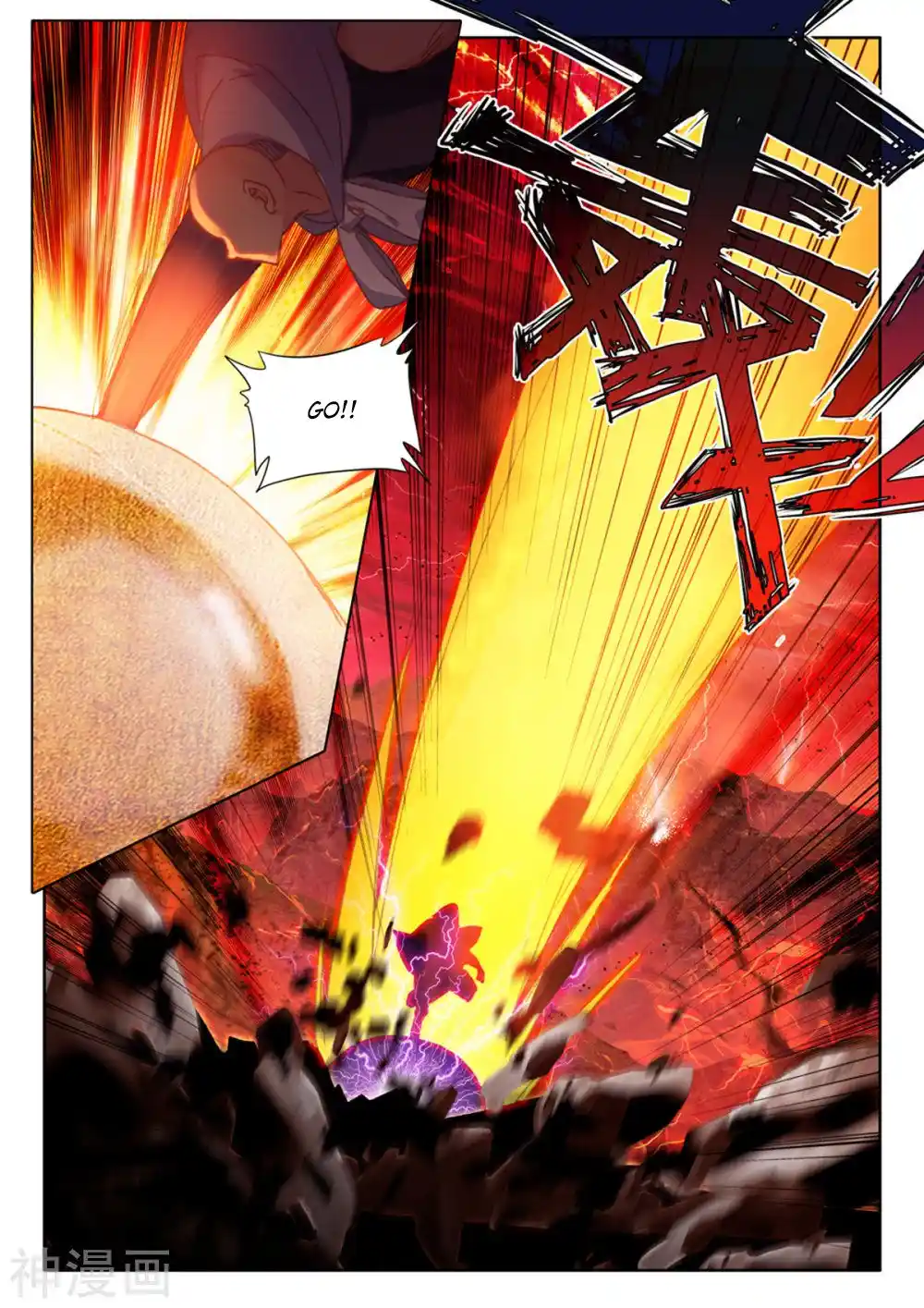 Shen Yin Wang Zuo Chapter 252