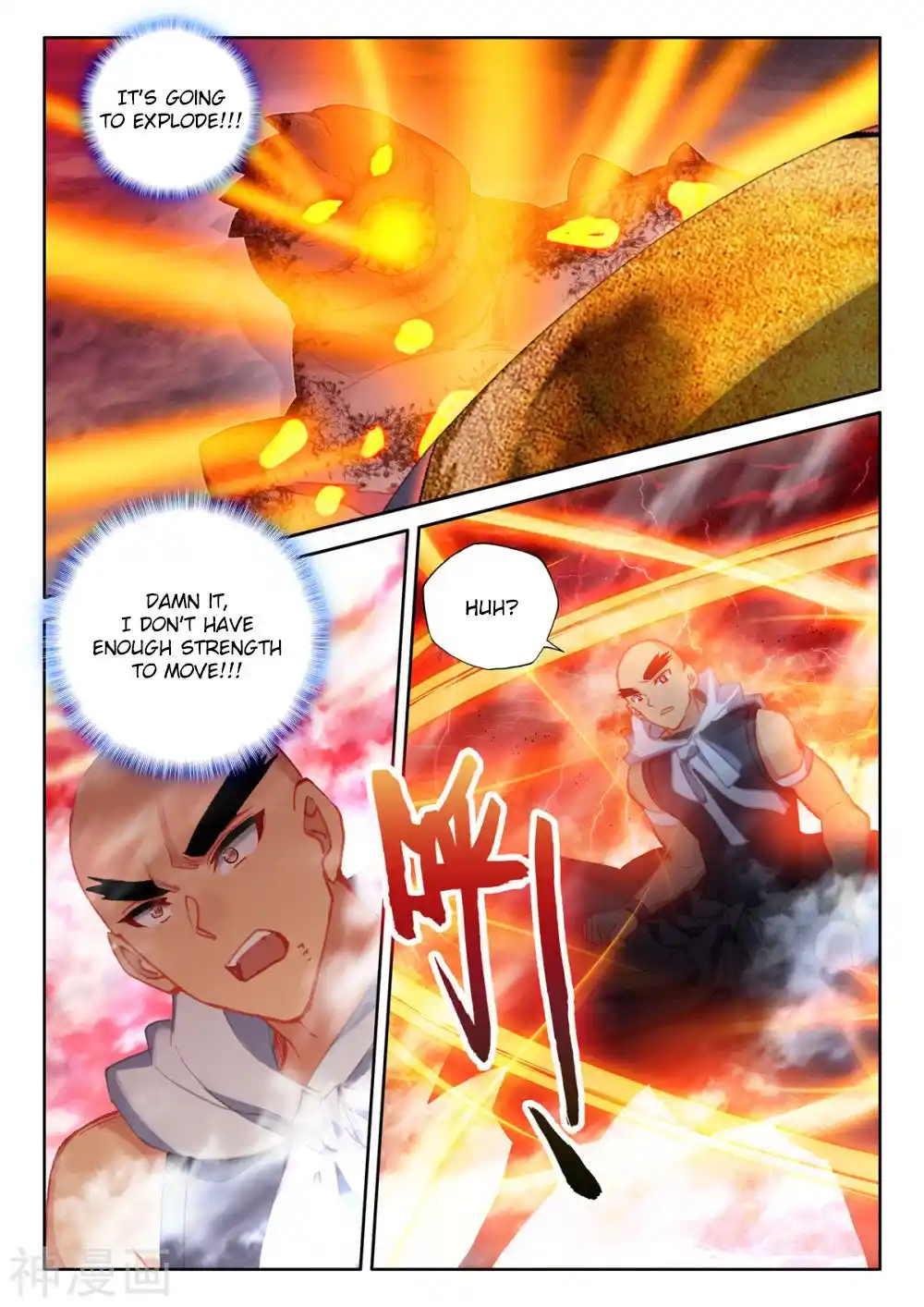 Shen Yin Wang Zuo Chapter 252