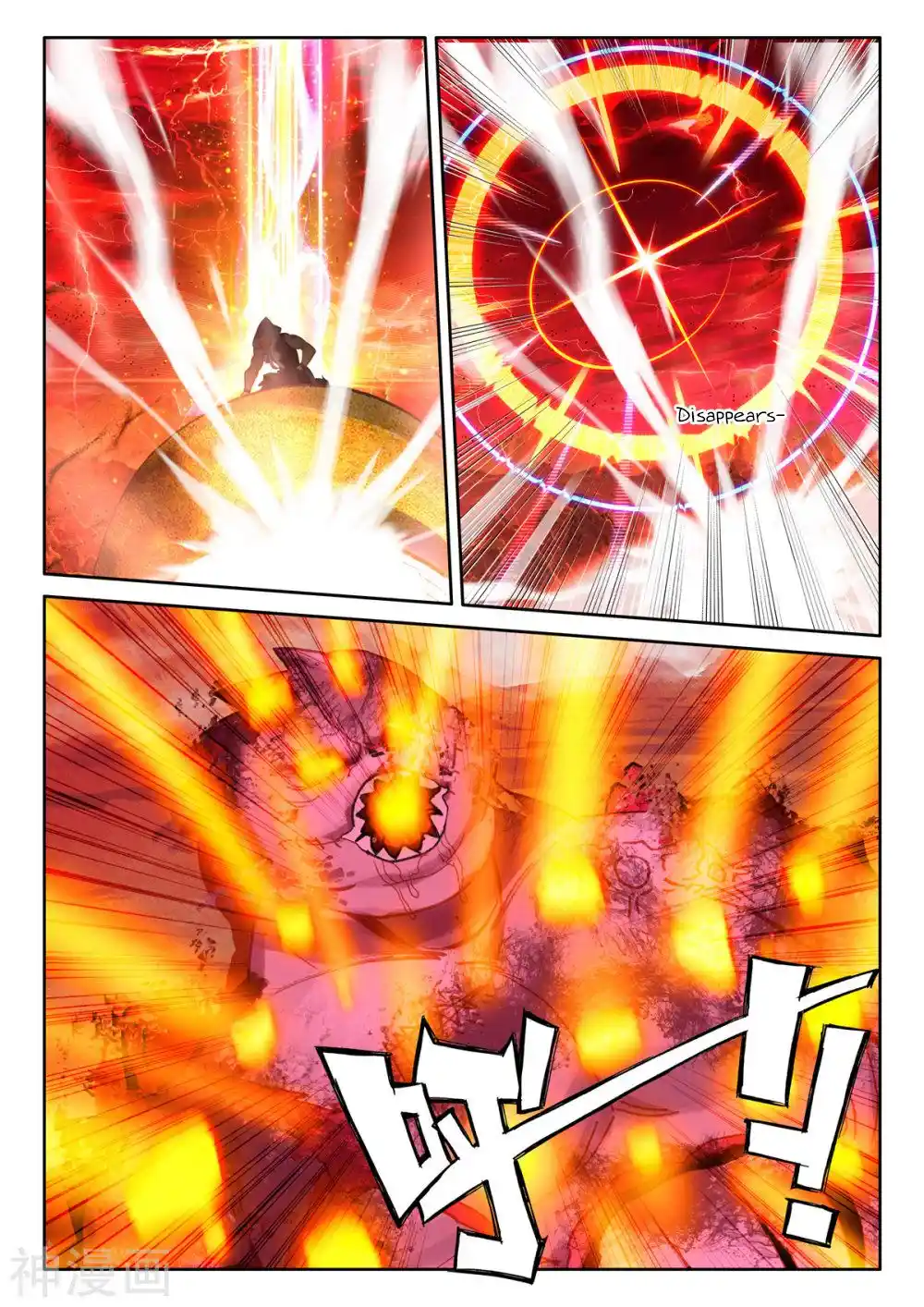 Shen Yin Wang Zuo Chapter 252