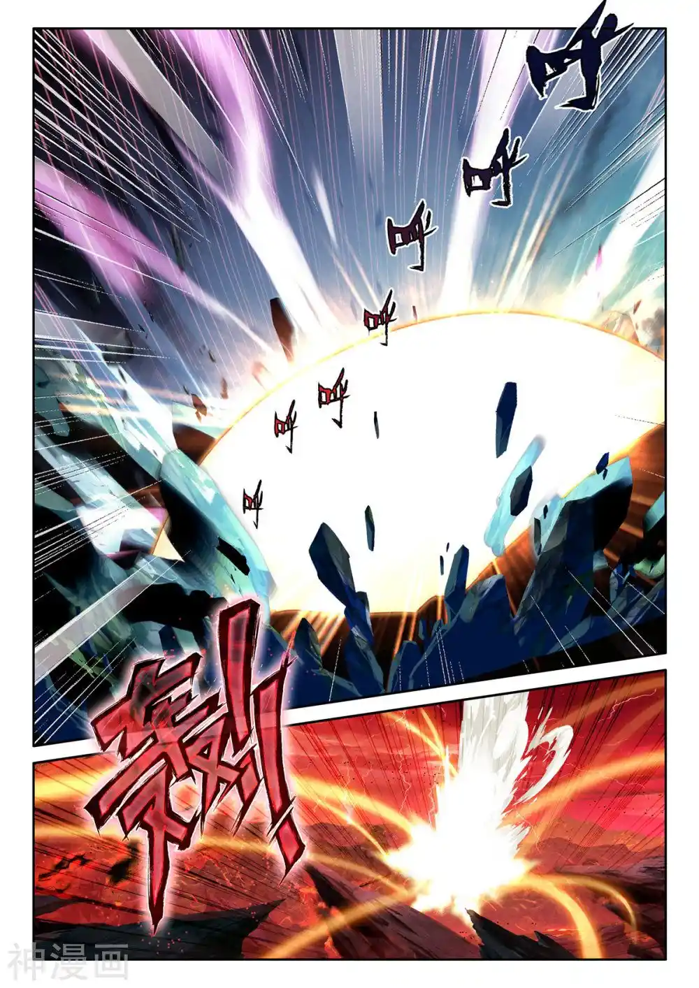 Shen Yin Wang Zuo Chapter 252