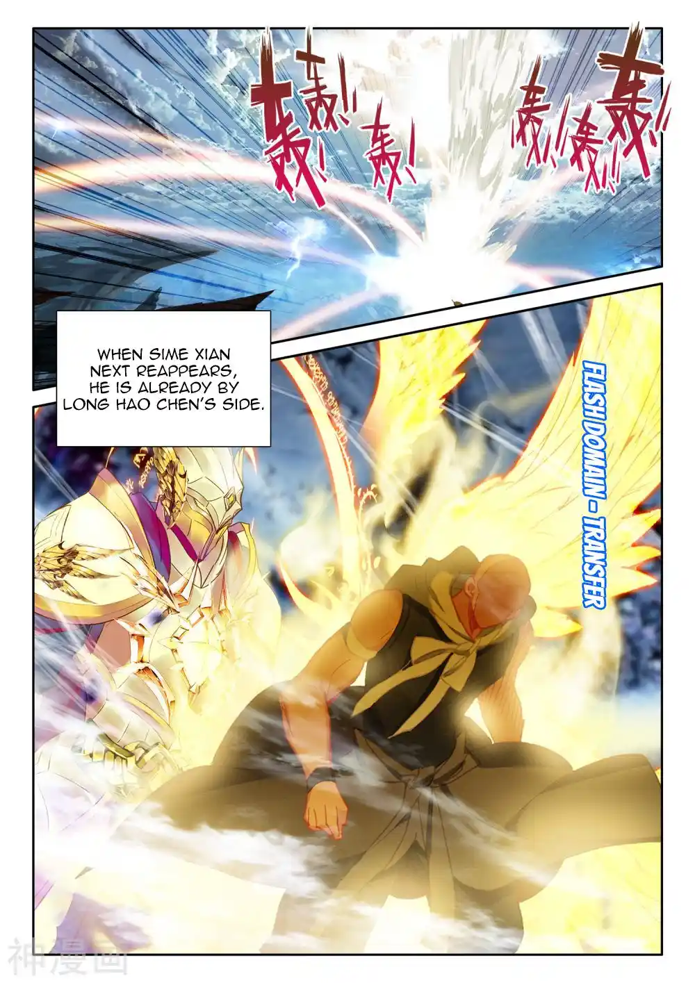 Shen Yin Wang Zuo Chapter 253