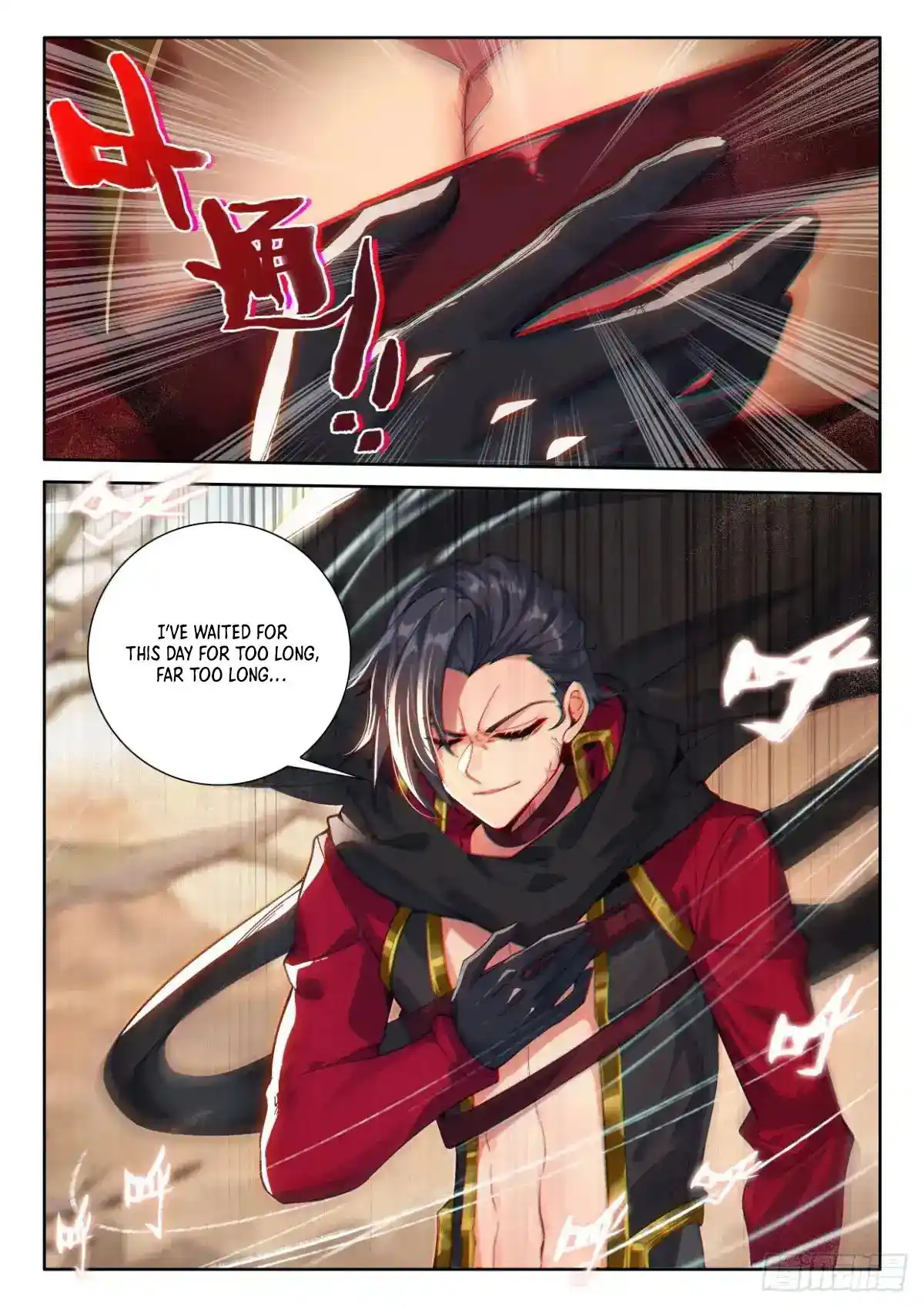 Shen Yin Wang Zuo Chapter 254.5