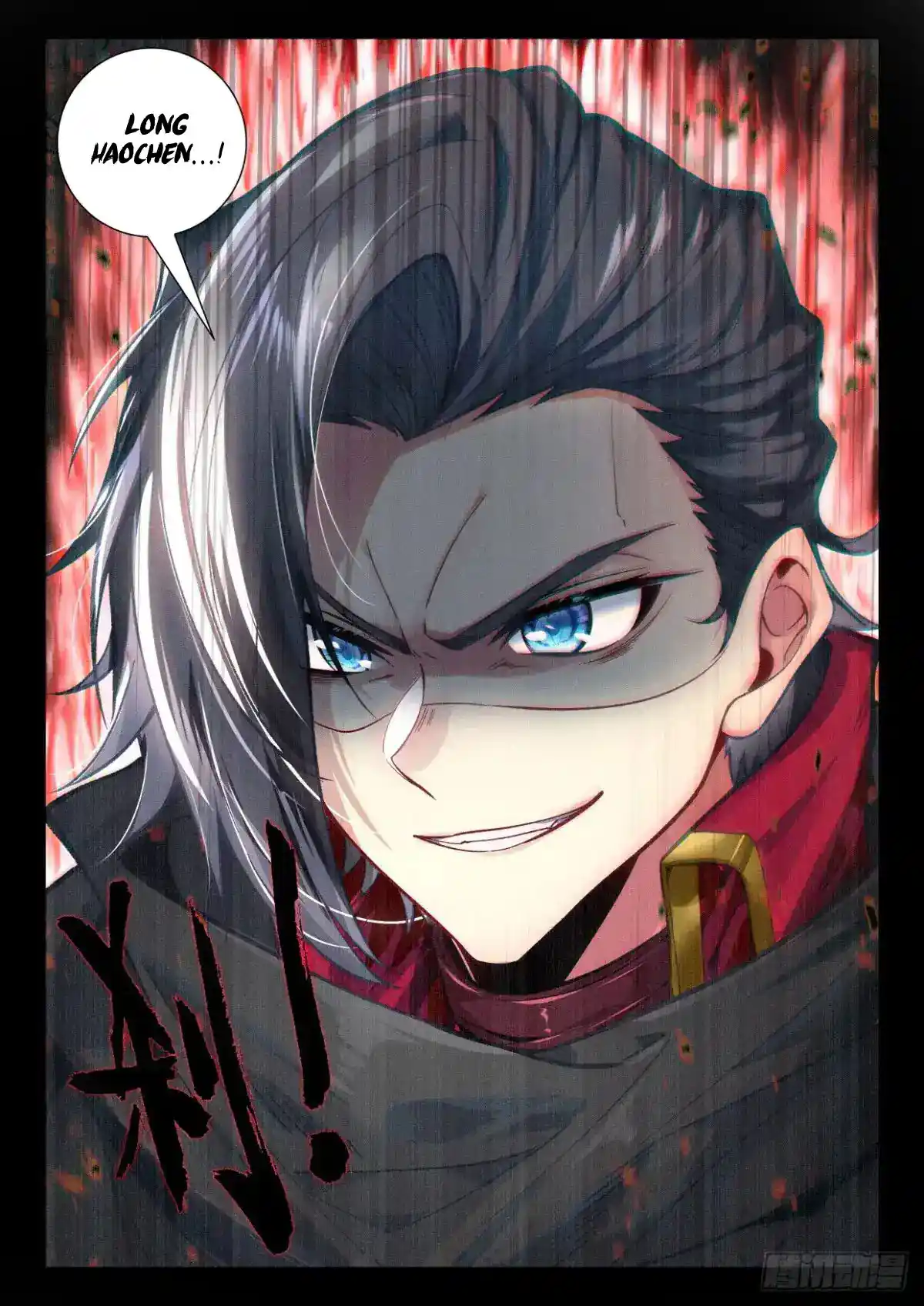 Shen Yin Wang Zuo Chapter 254.5