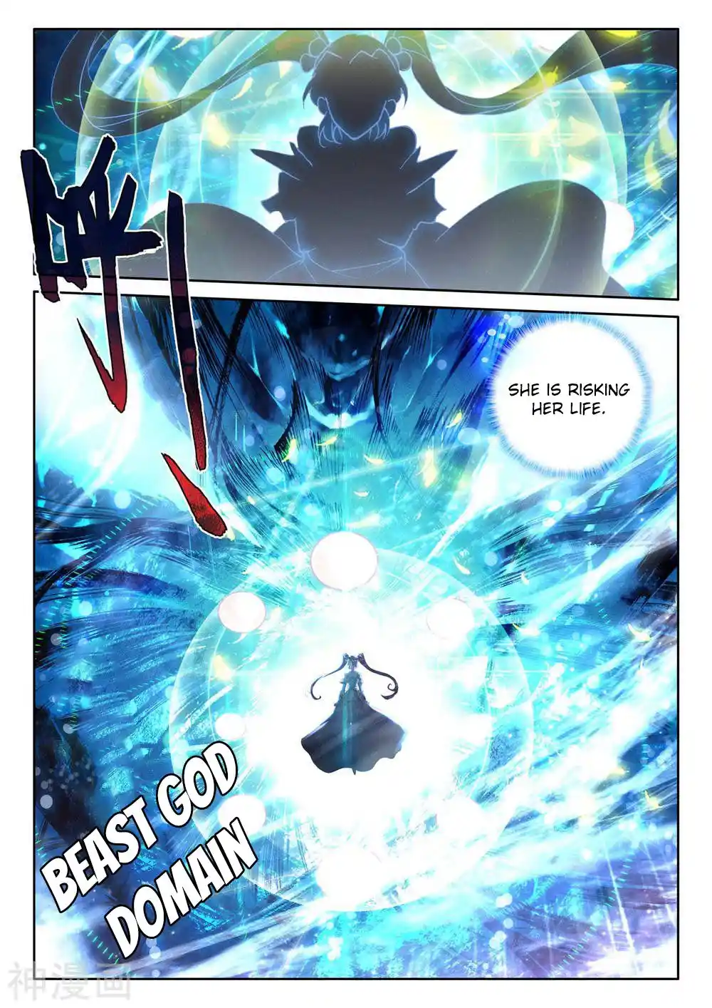 Shen Yin Wang Zuo Chapter 255