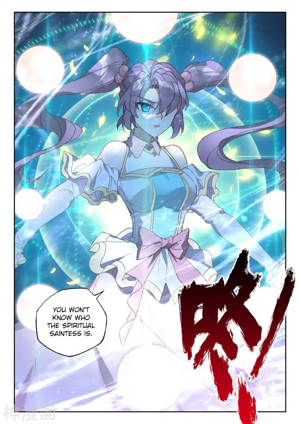 Shen Yin Wang Zuo Chapter 255