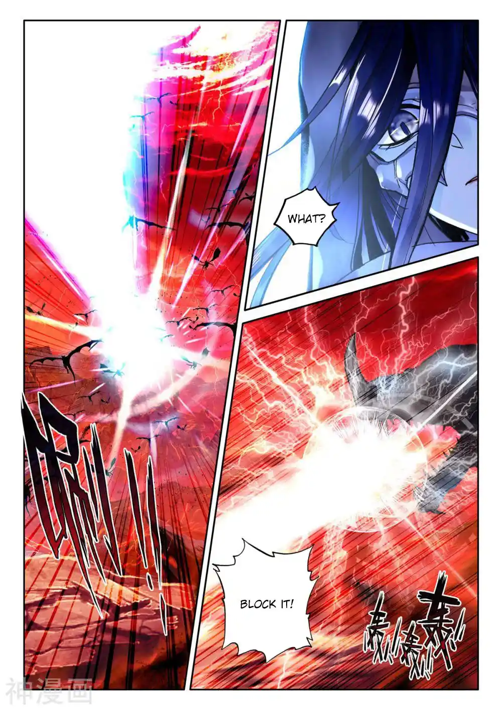 Shen Yin Wang Zuo Chapter 255