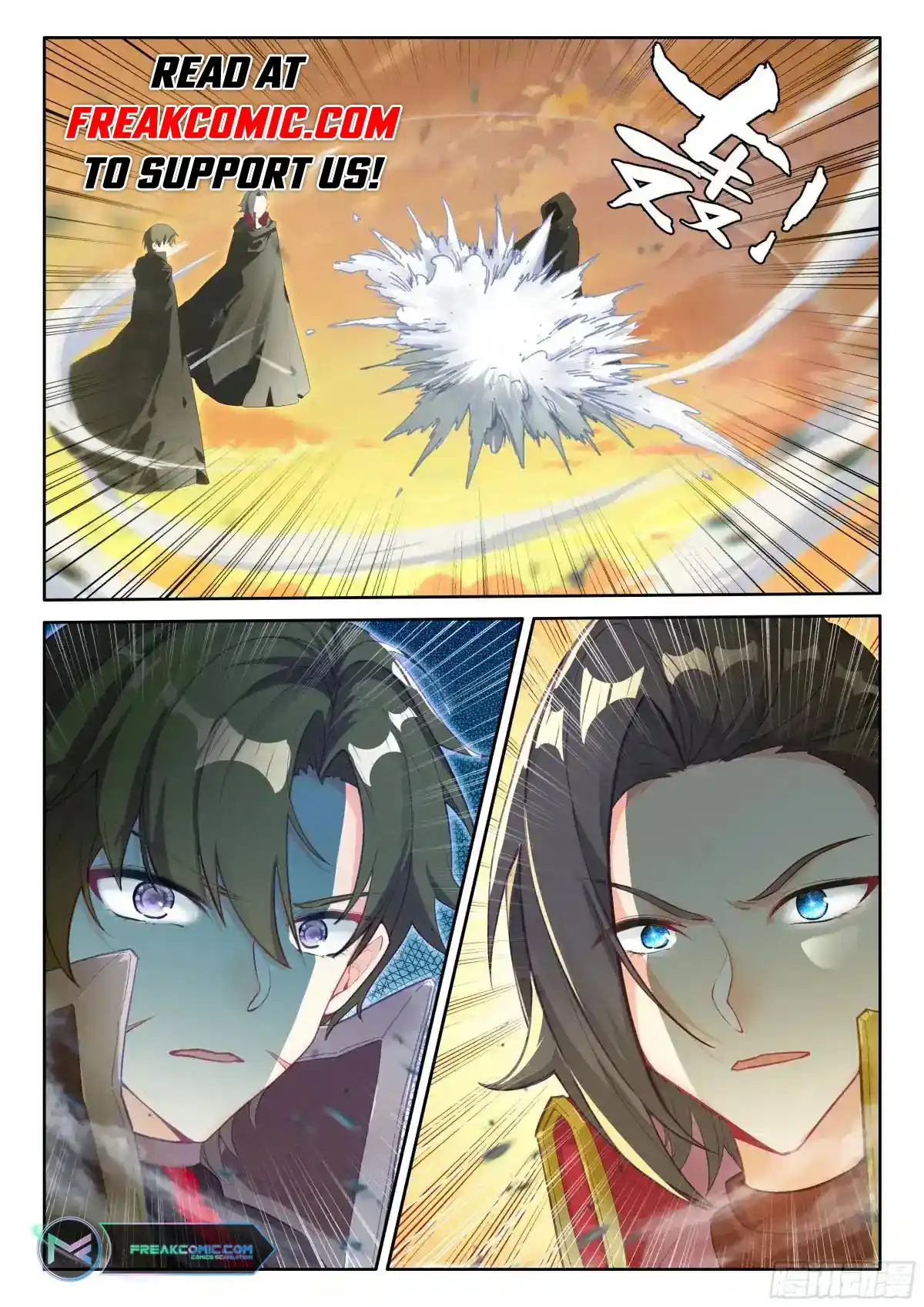 Shen Yin Wang Zuo Chapter 255.5