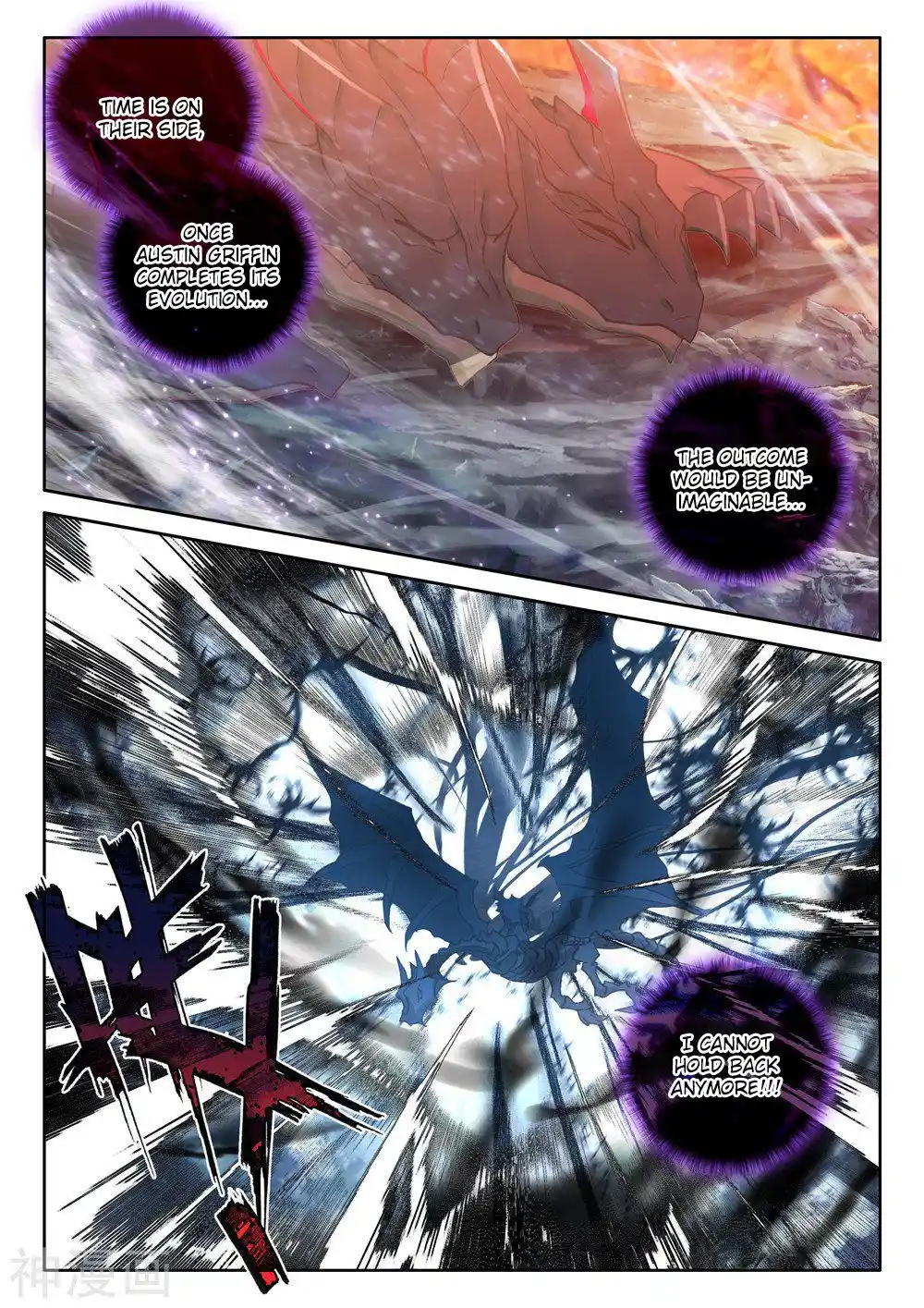 Shen Yin Wang Zuo Chapter 256